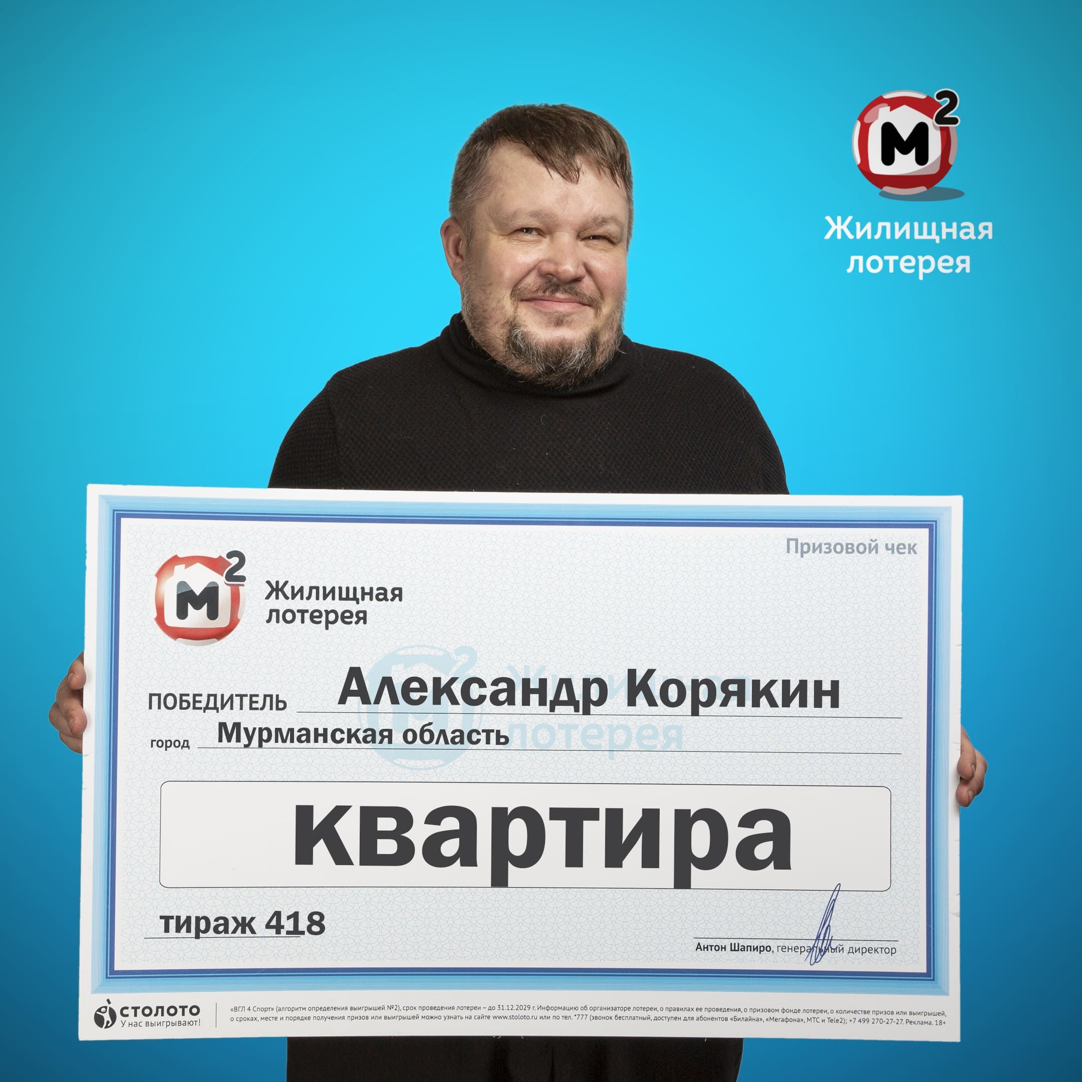 Александр Корякин