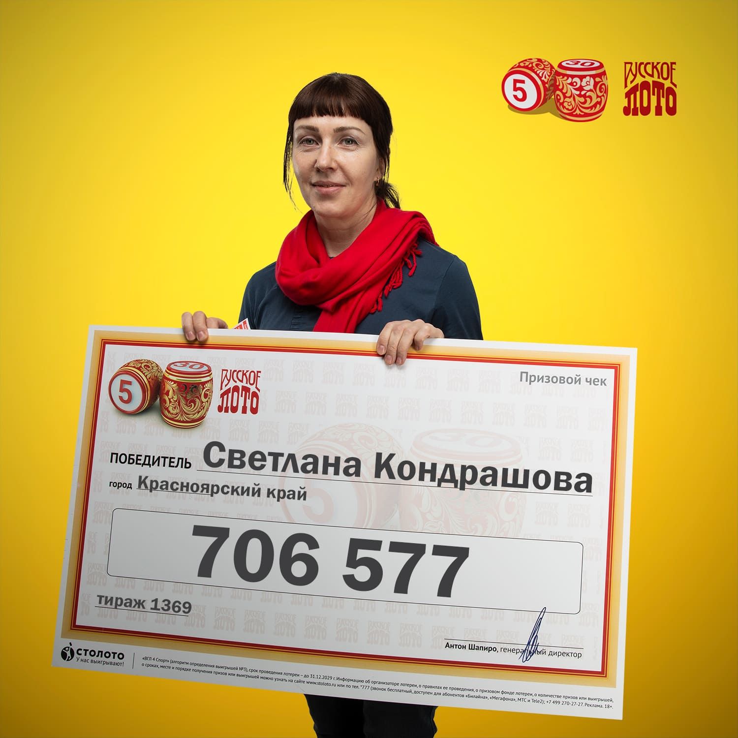 ставка налога с выигрыша в лотерею русское лото