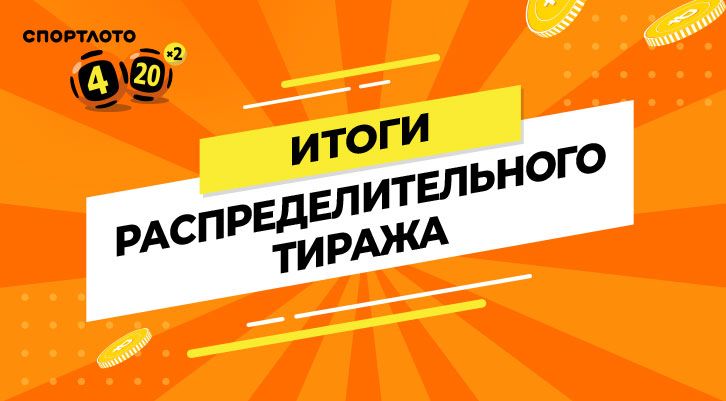 //static.stoloto.ru/media/images/original/original2415959792.jpg
