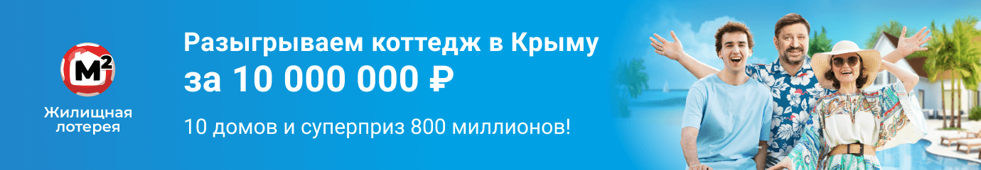 Лотерейный клуб столото бонусная карта