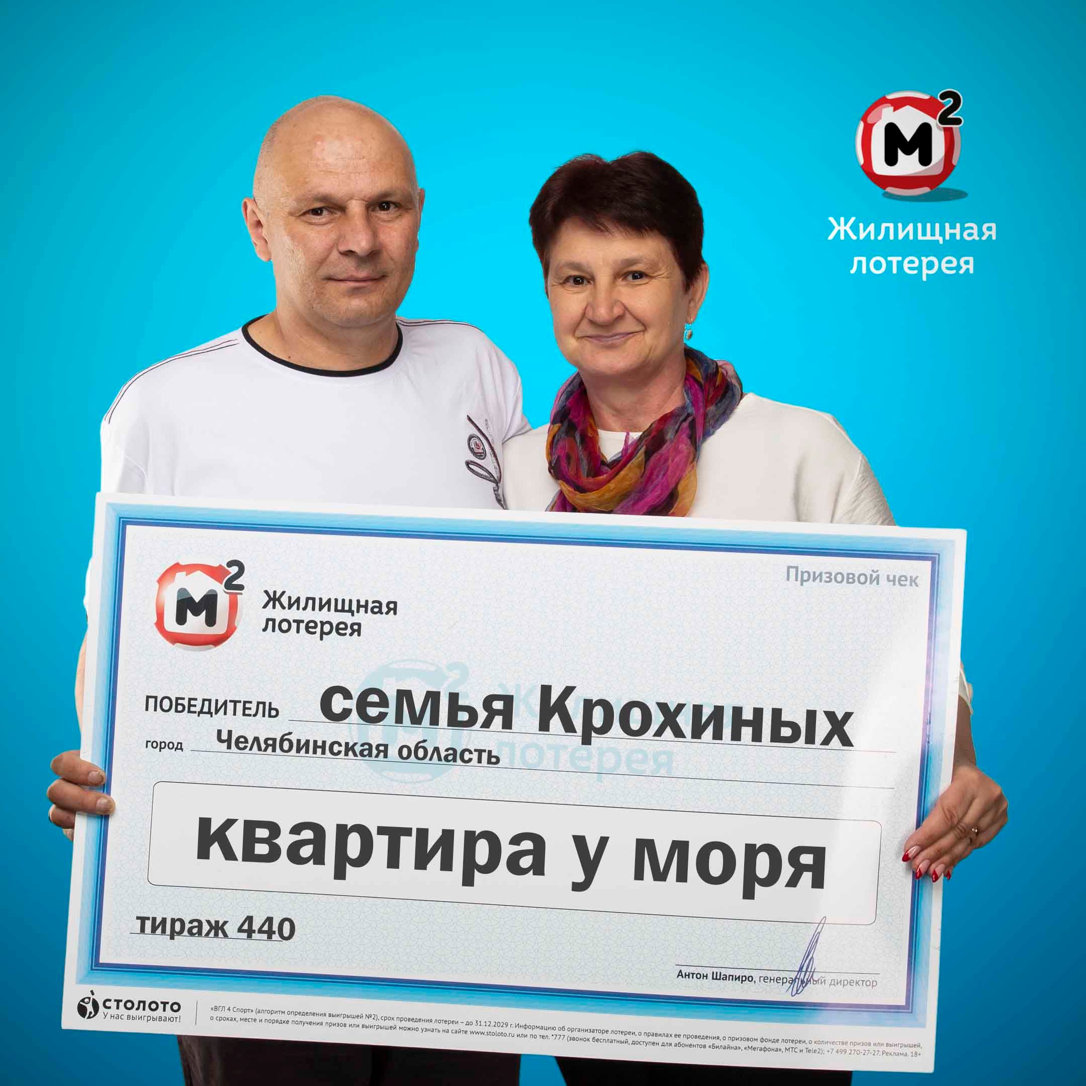 Наталья и Антон Крохины