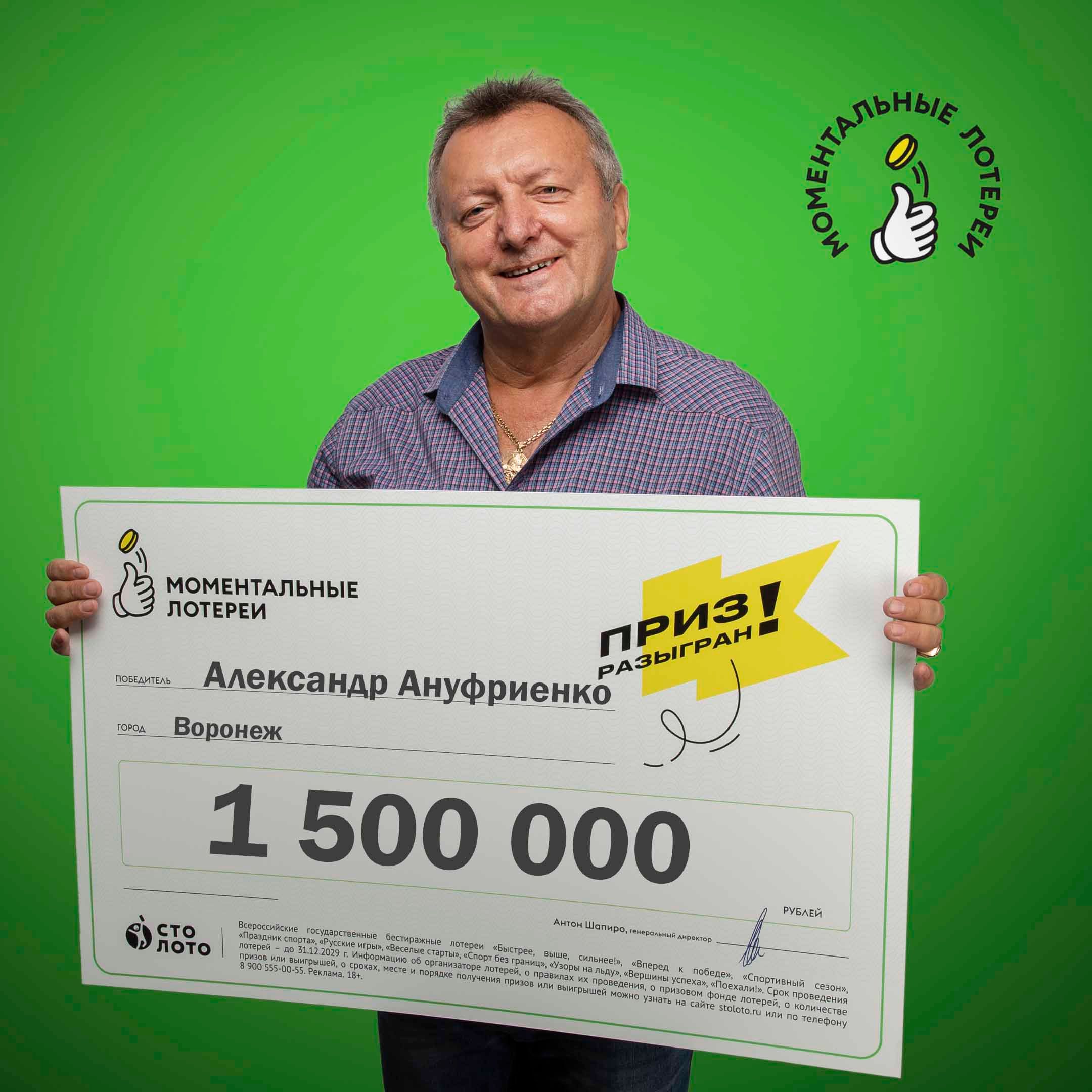 Александр Ануфриенко