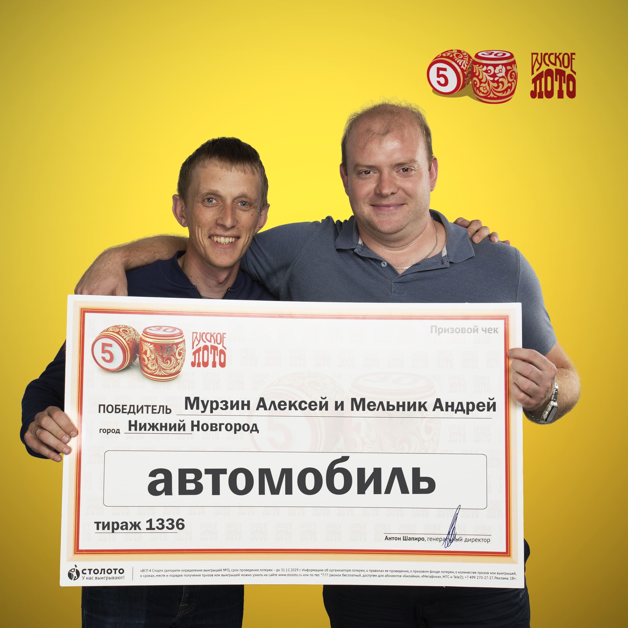 Андрей Мельник и Алексей Мурзин