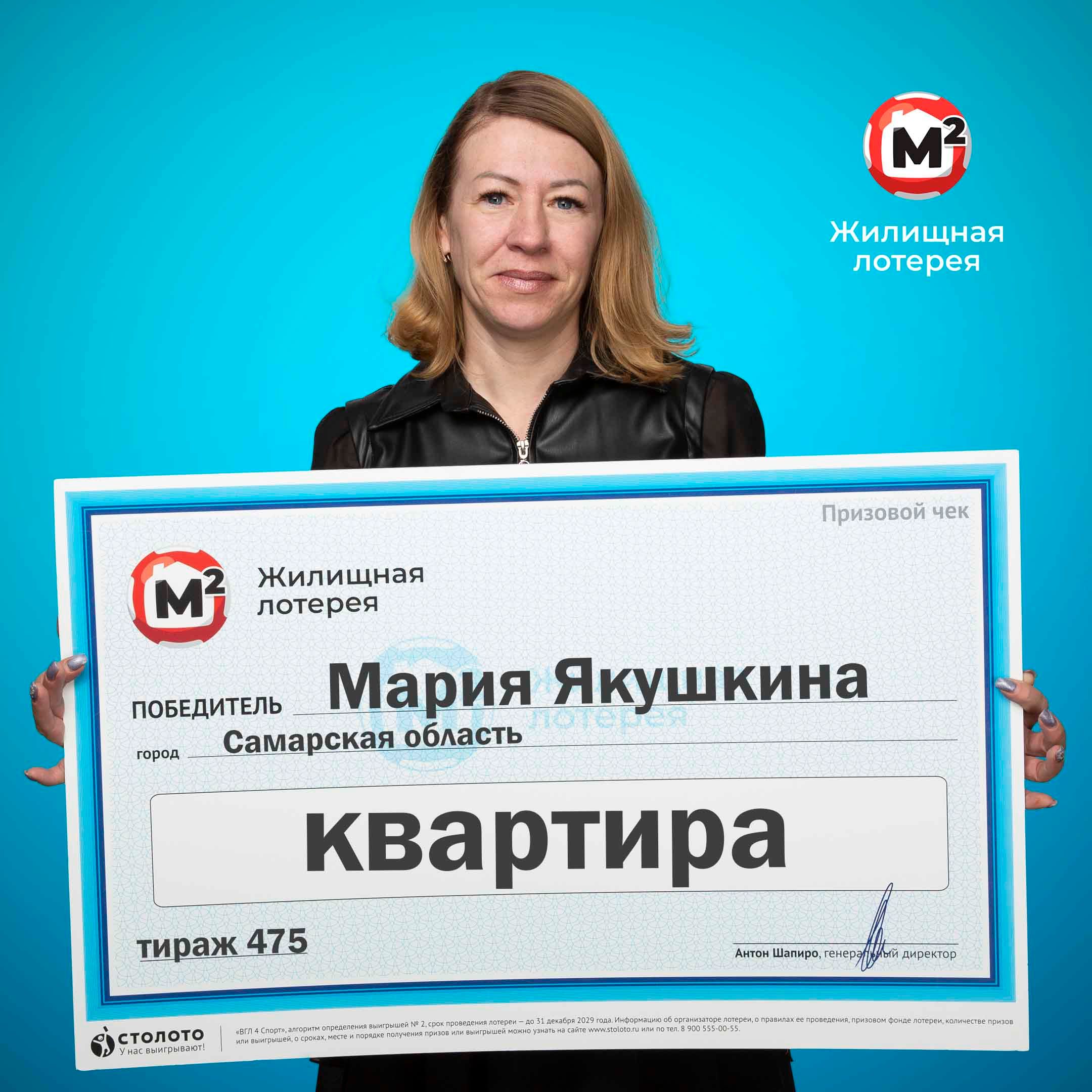 Мария Якушкина