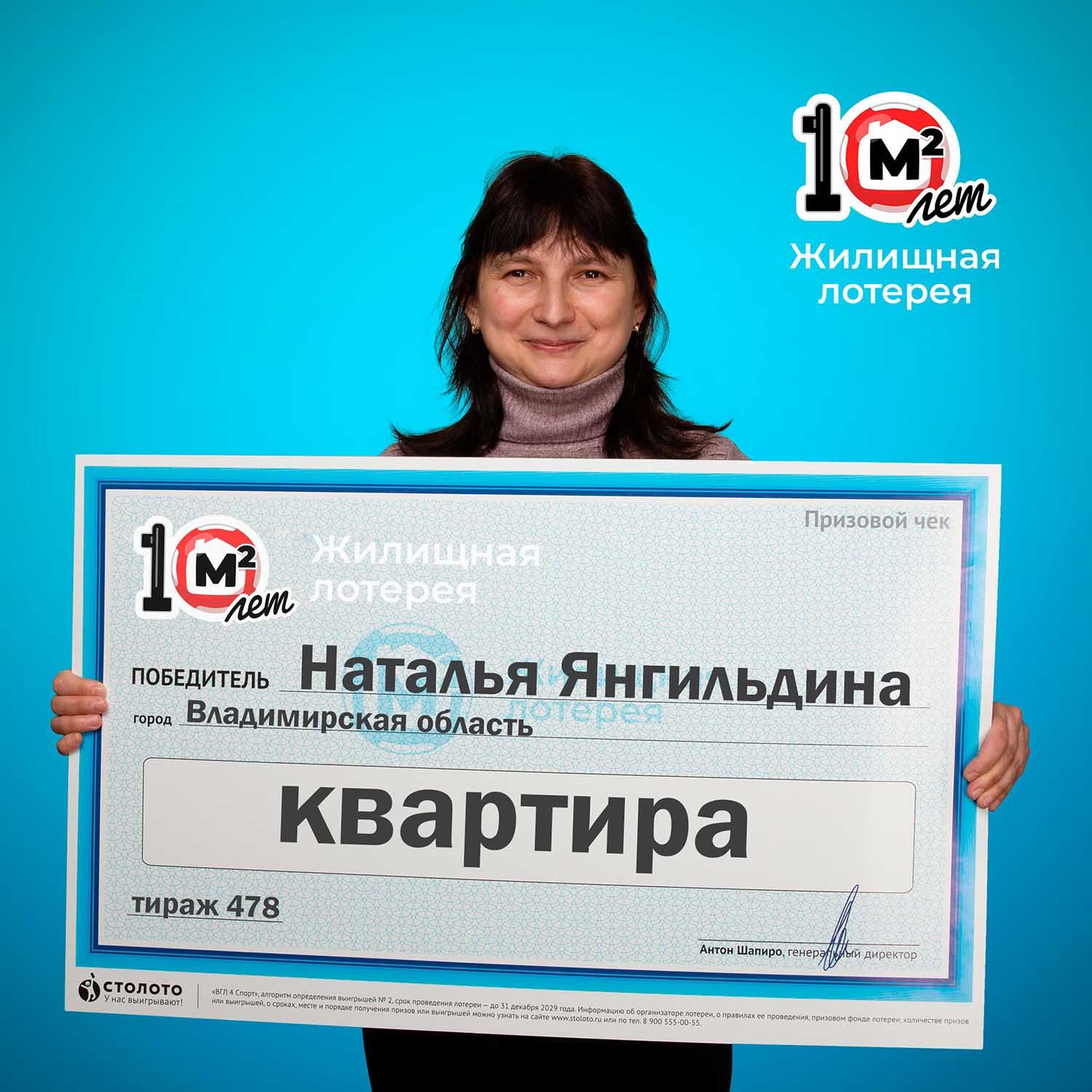 Наталья Янгильдина