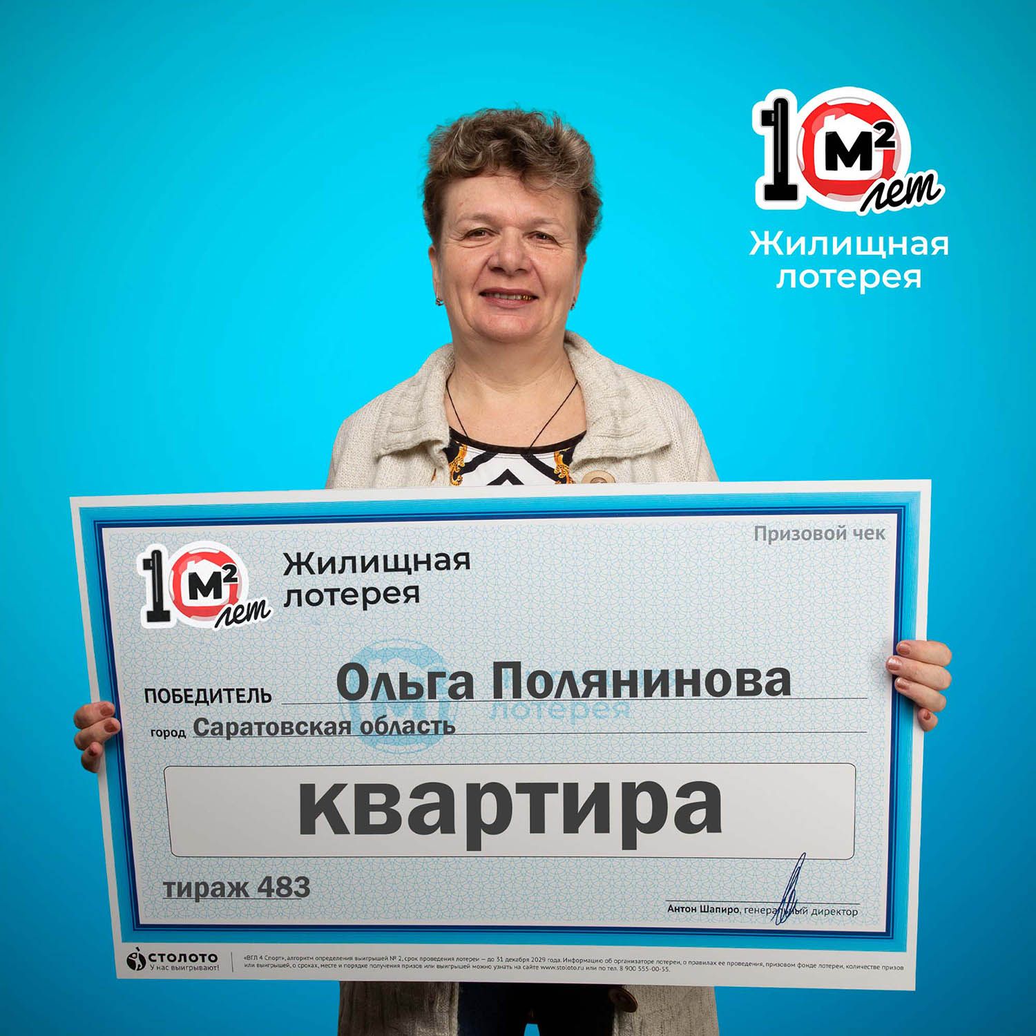 Ольга Полянинова
