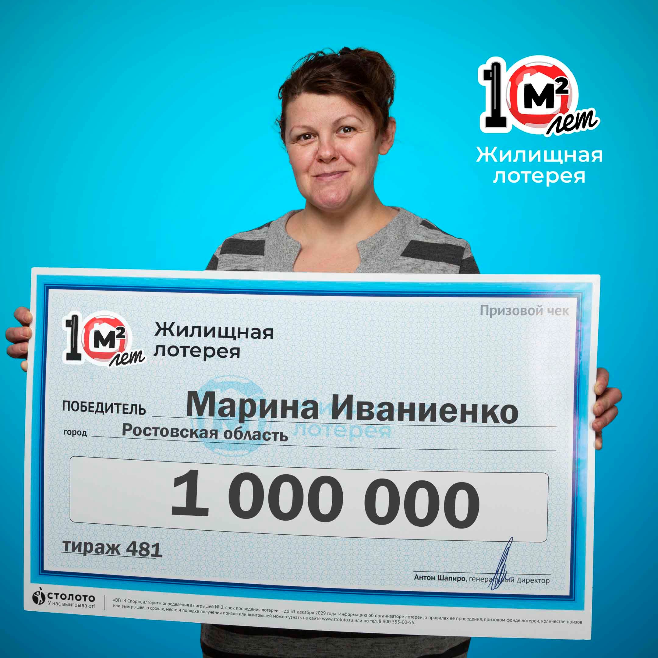 Марина Иваниенко