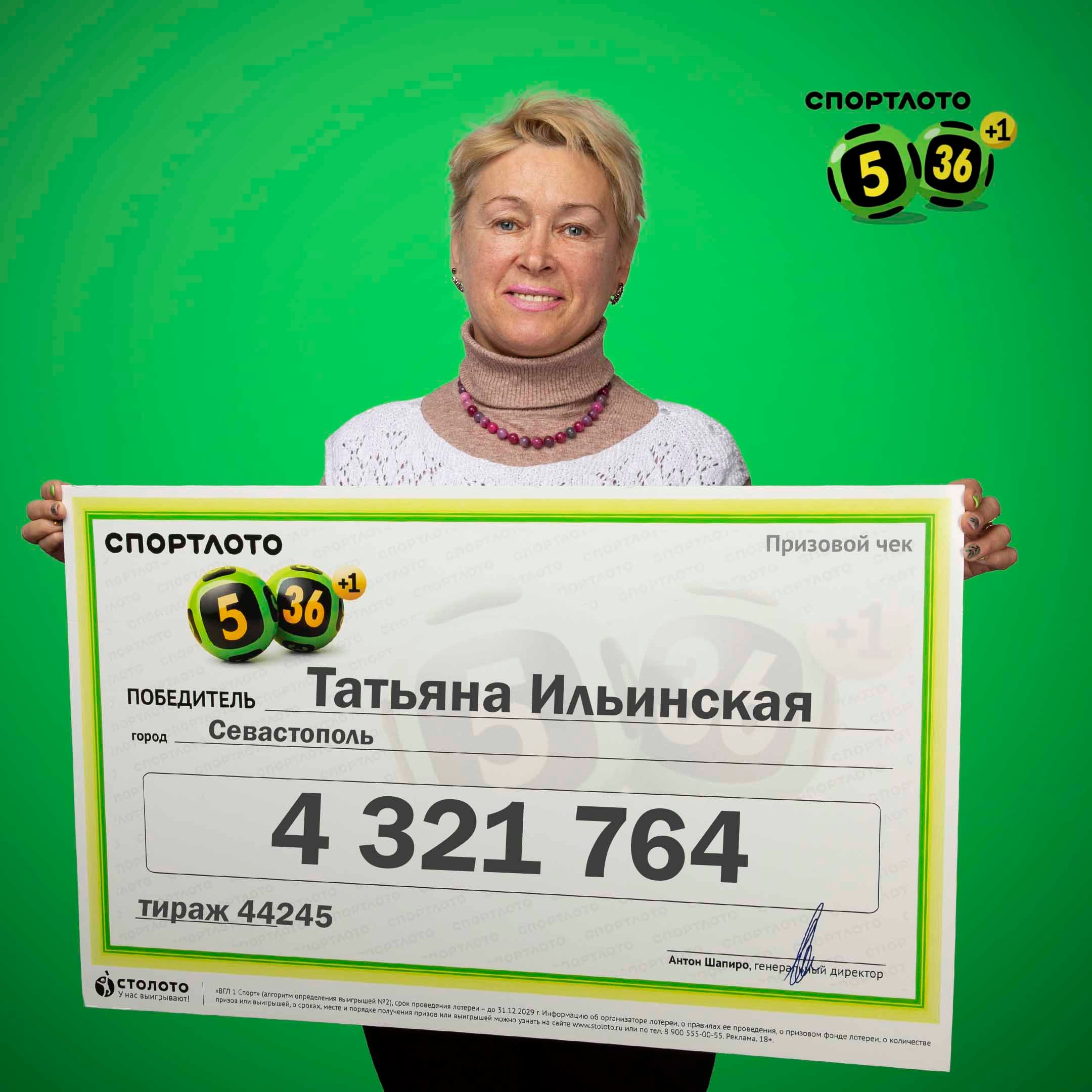 Татьяна Ильинская