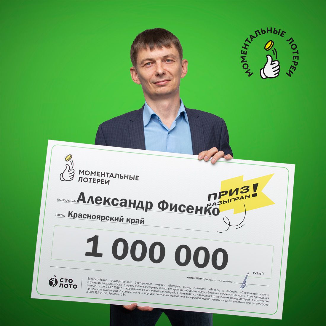 Александр Фисенко