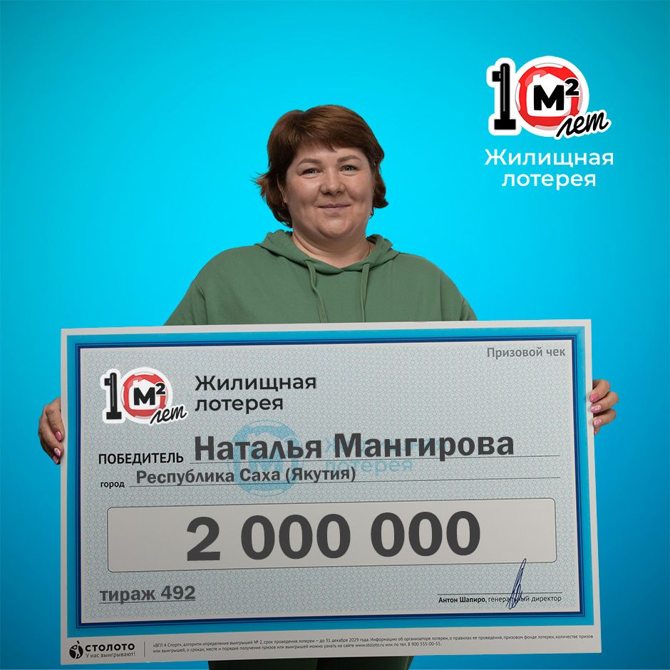 Наталья Мангирова