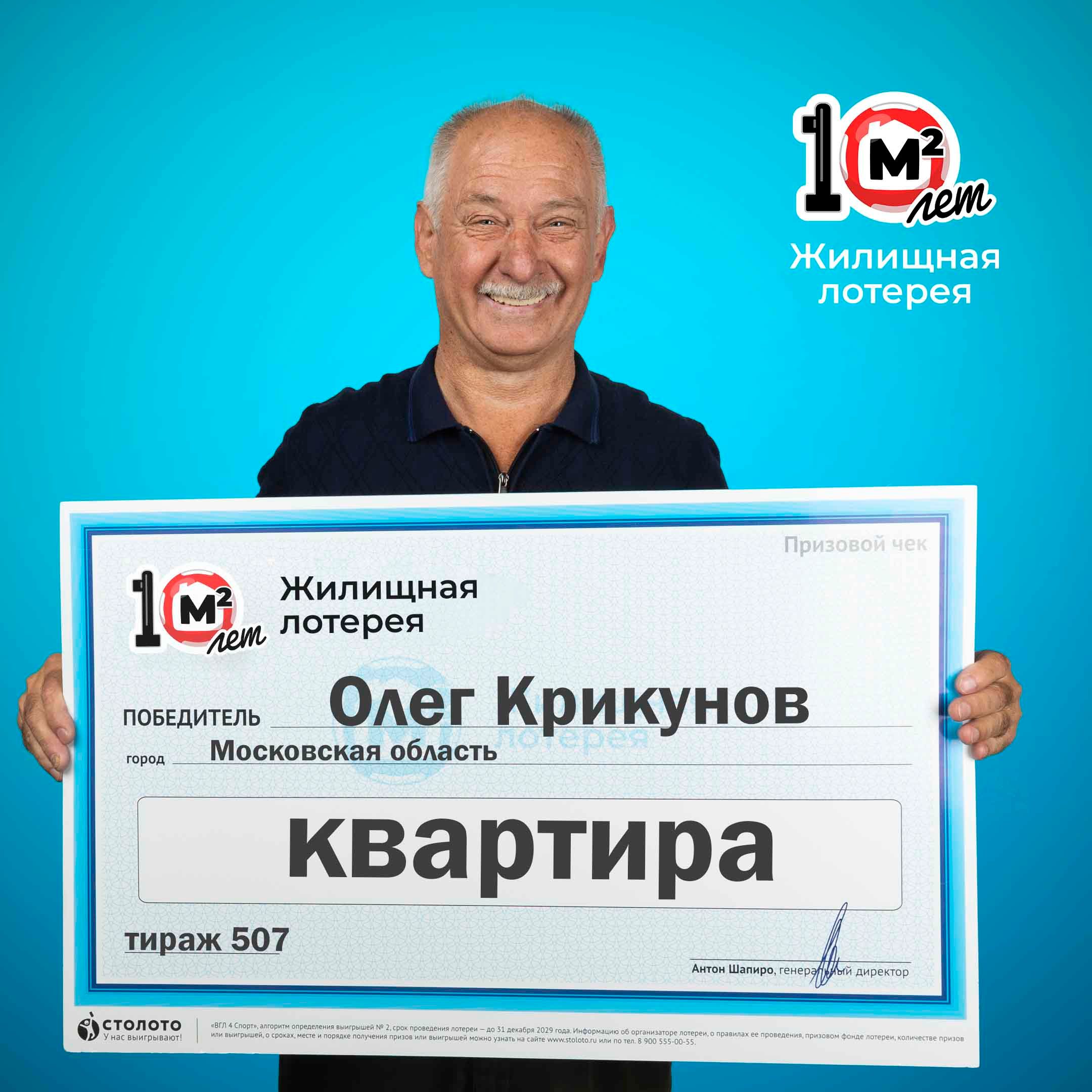 Олег Крикунов