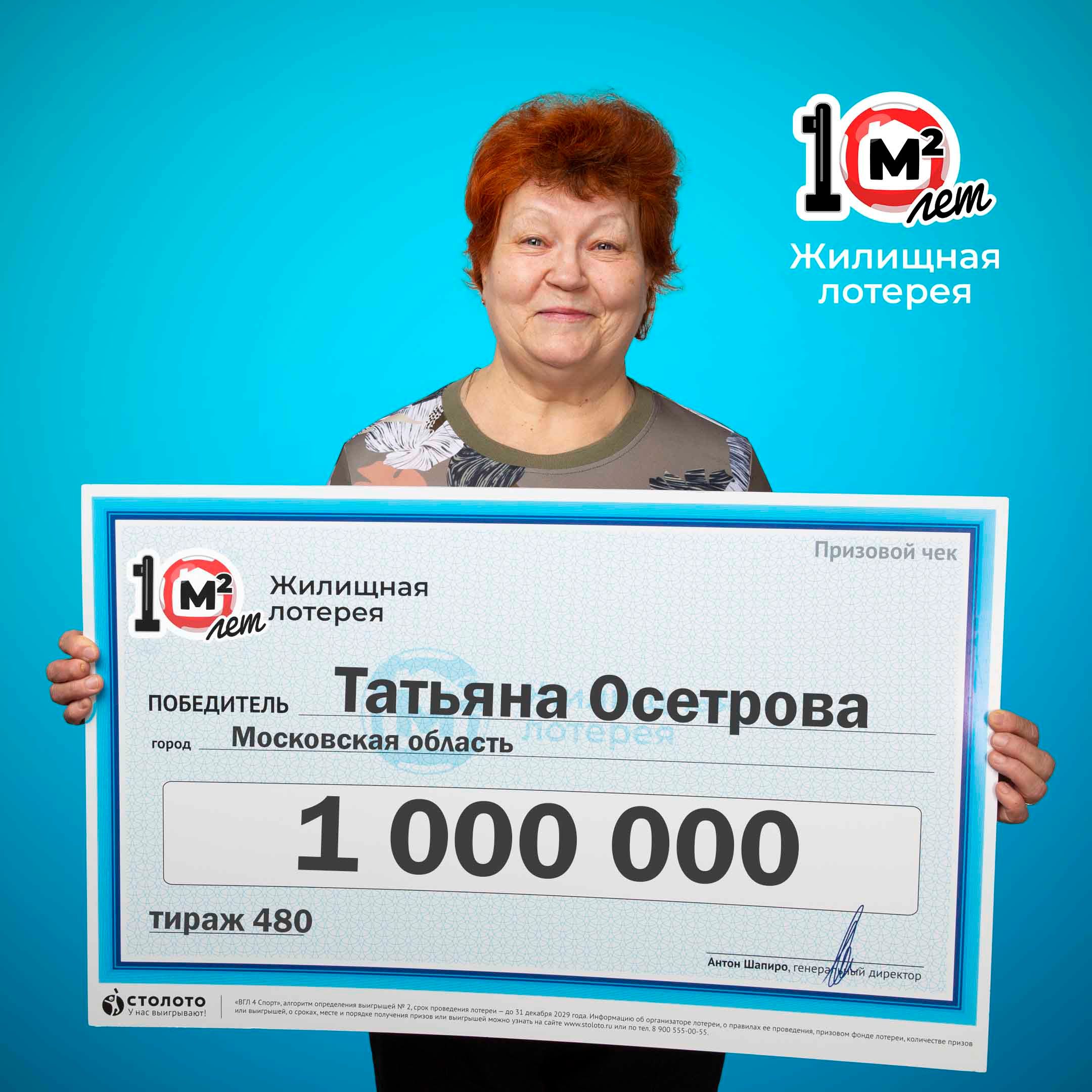 Татьяна Осетрова