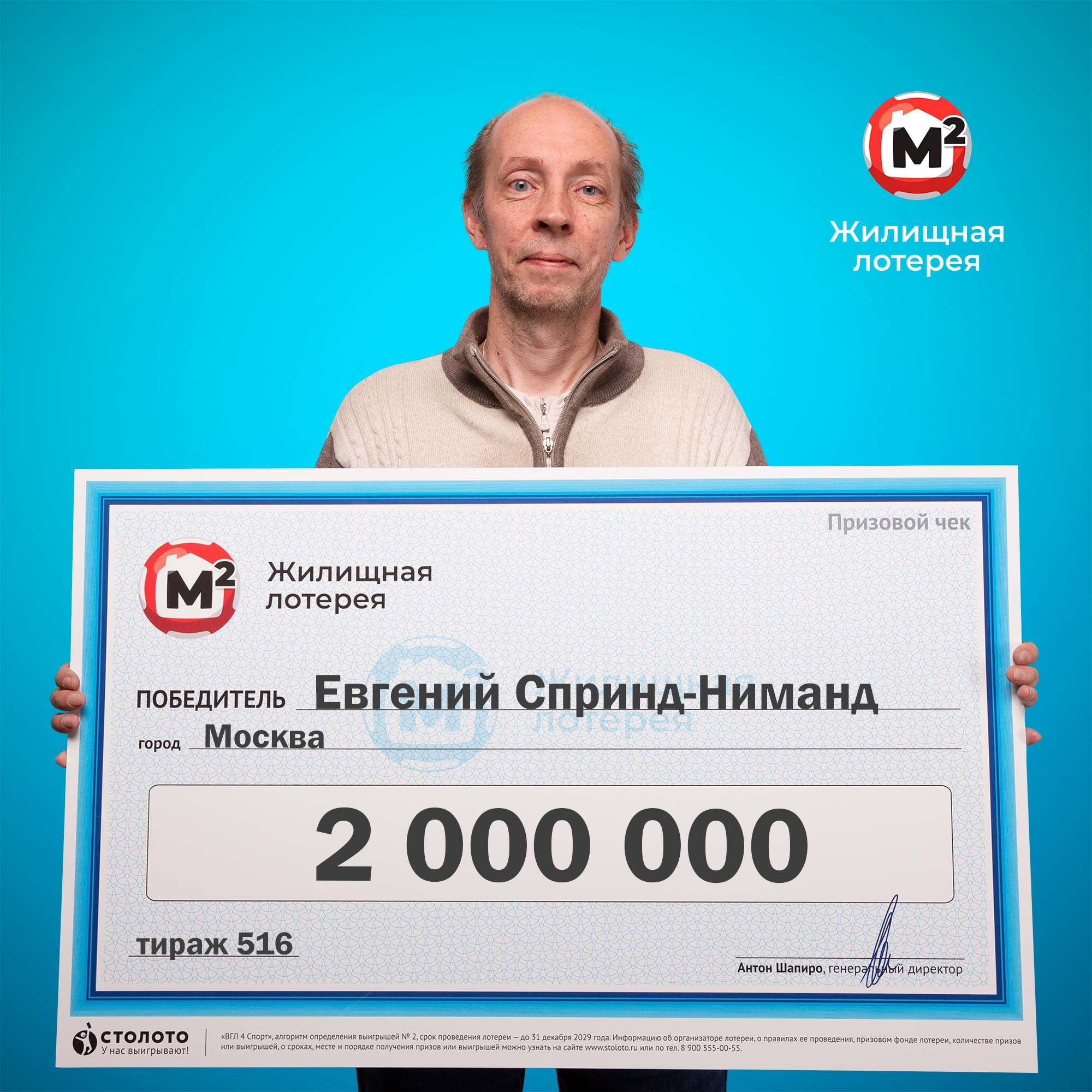 Евгений Спринд-Ниманд