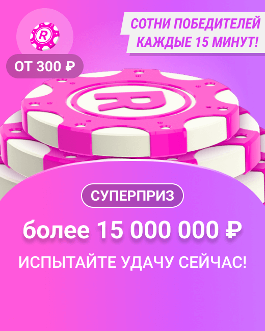 Www Stoloto Ru Купить Онлайн