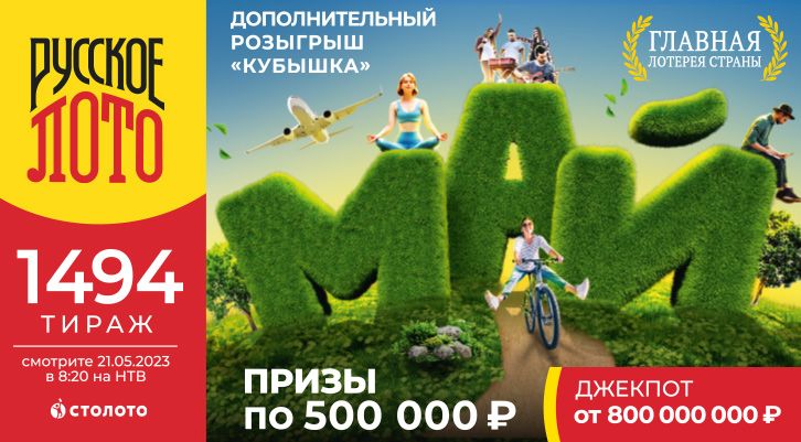//static.stoloto.ru/media/images/original/original2635204943.jpg