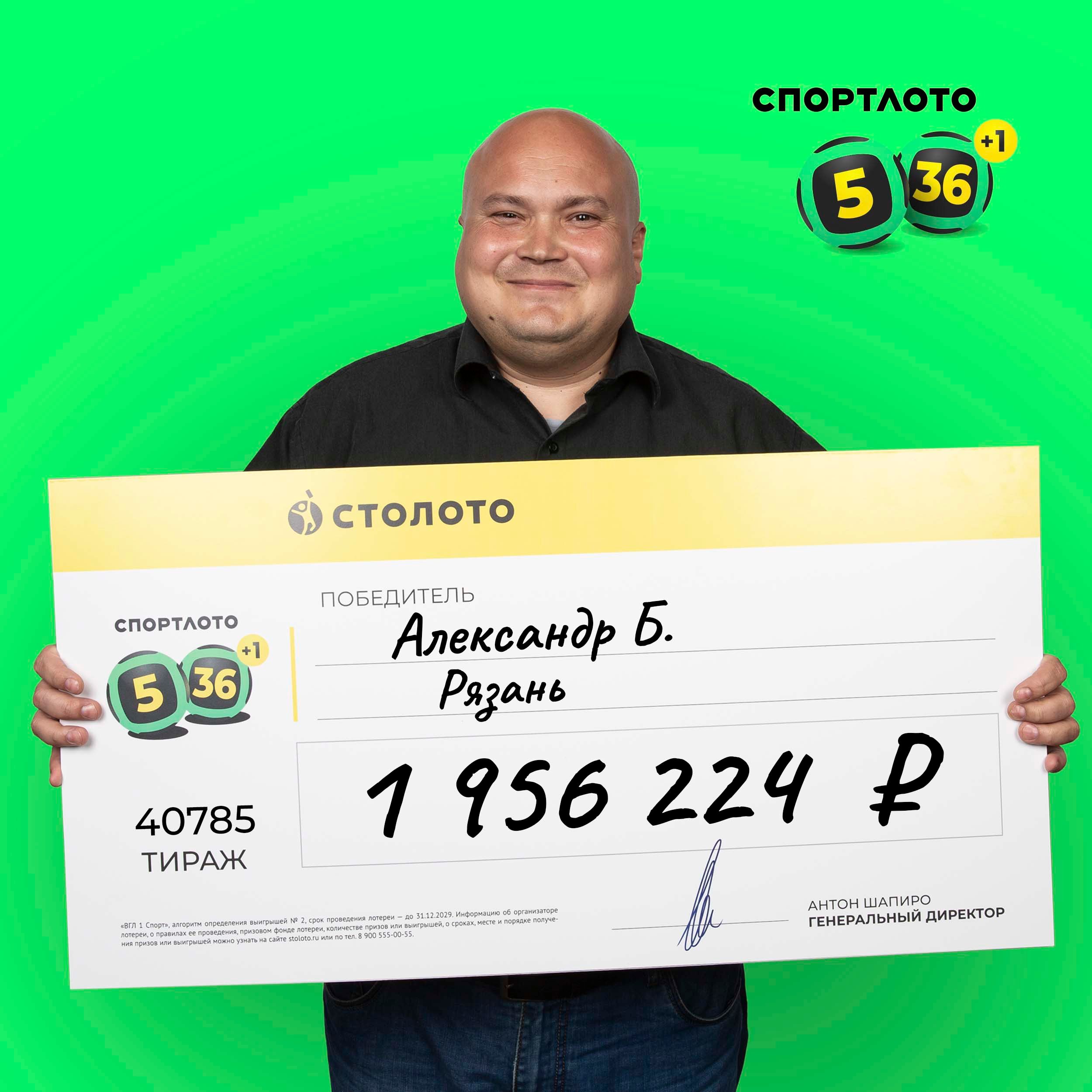 Архив лотереи пять пять