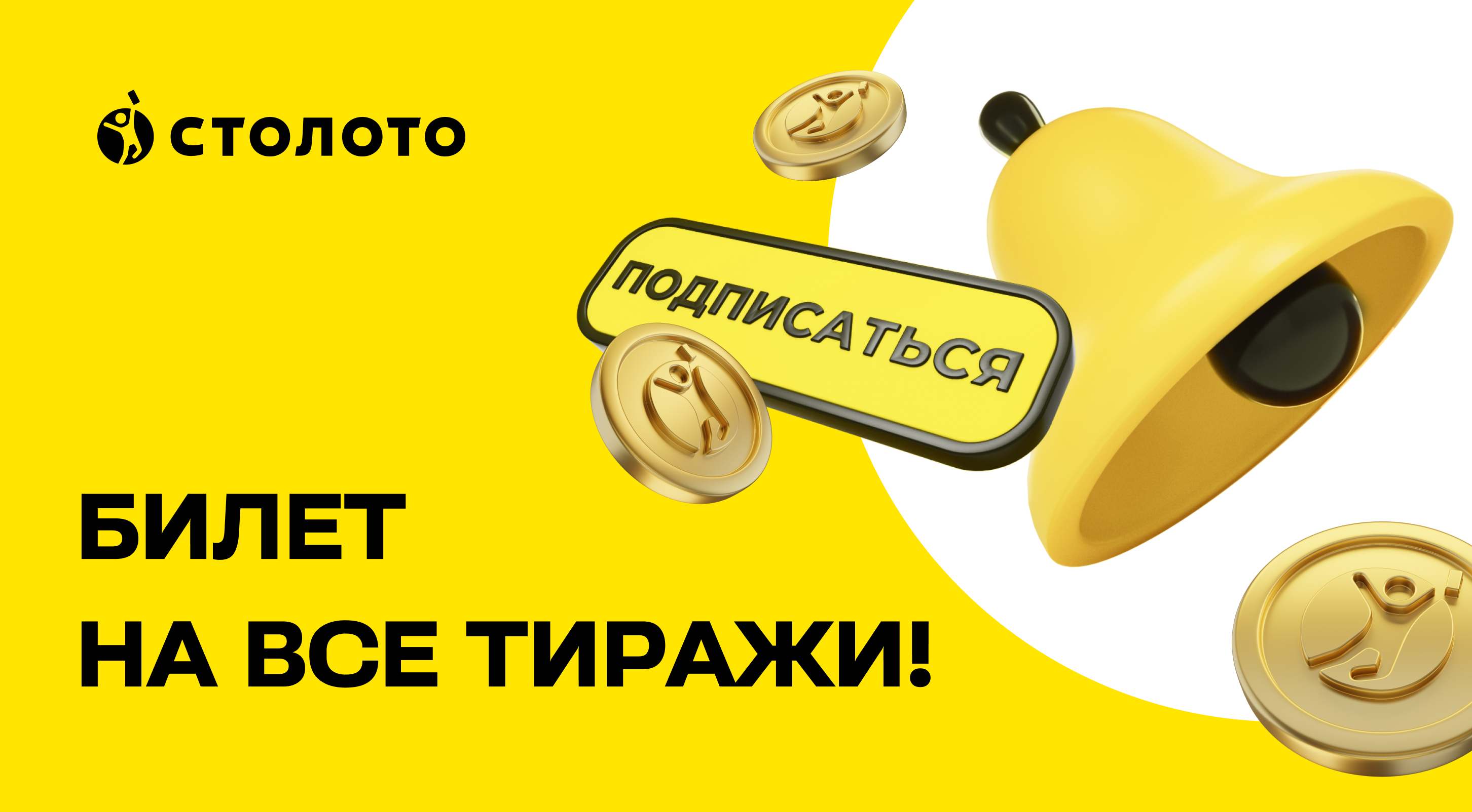 //static.stoloto.ru/media/images/original/original3498800576.jpg
