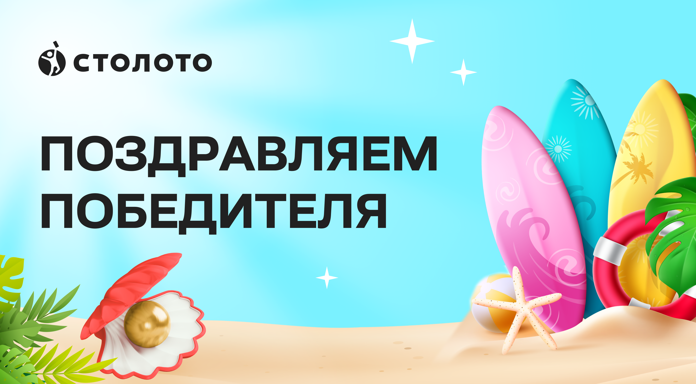 //static.stoloto.ru/media/images/original/original3508268580.jpg