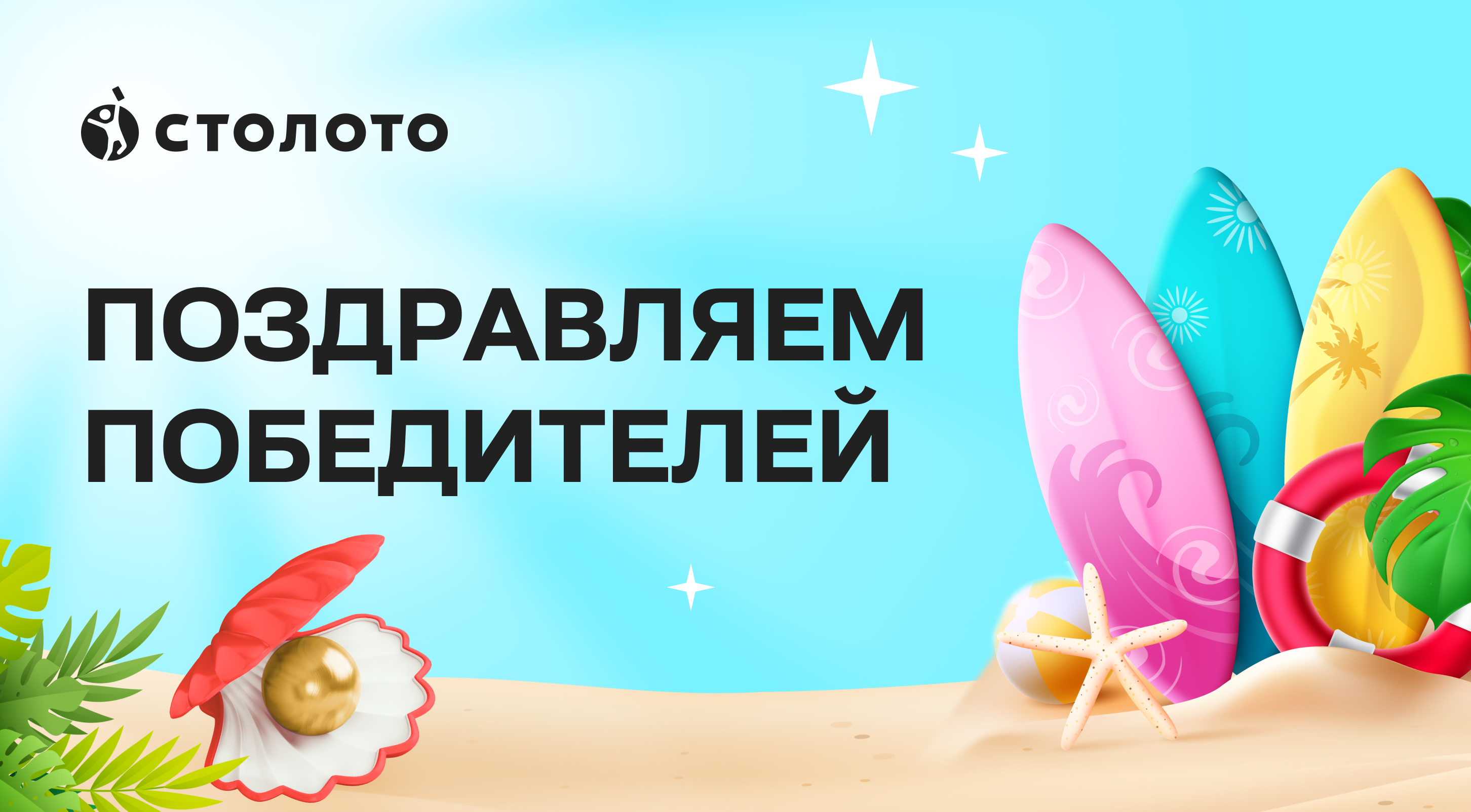 //static.stoloto.ru/media/images/original/original3550793244.jpg