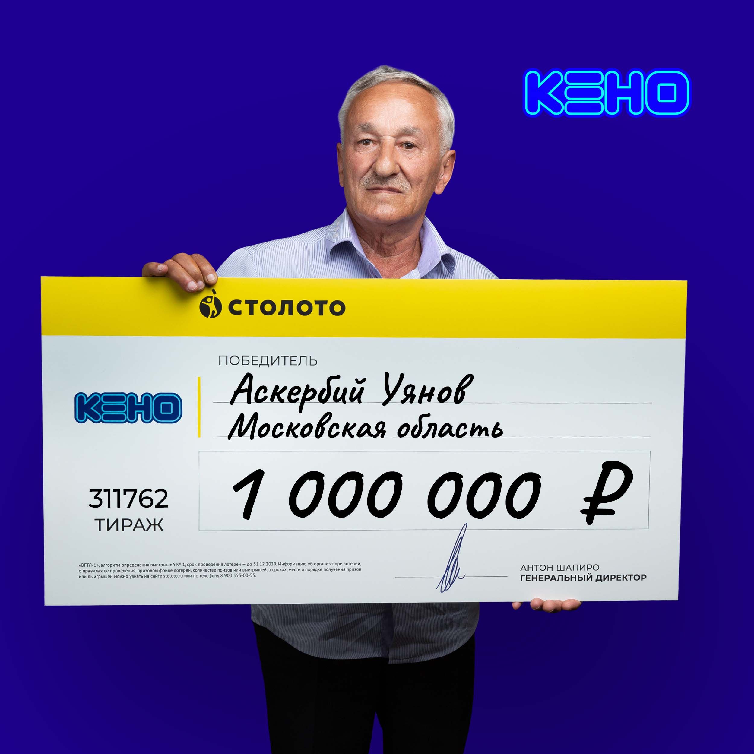 Аскербий Уянов