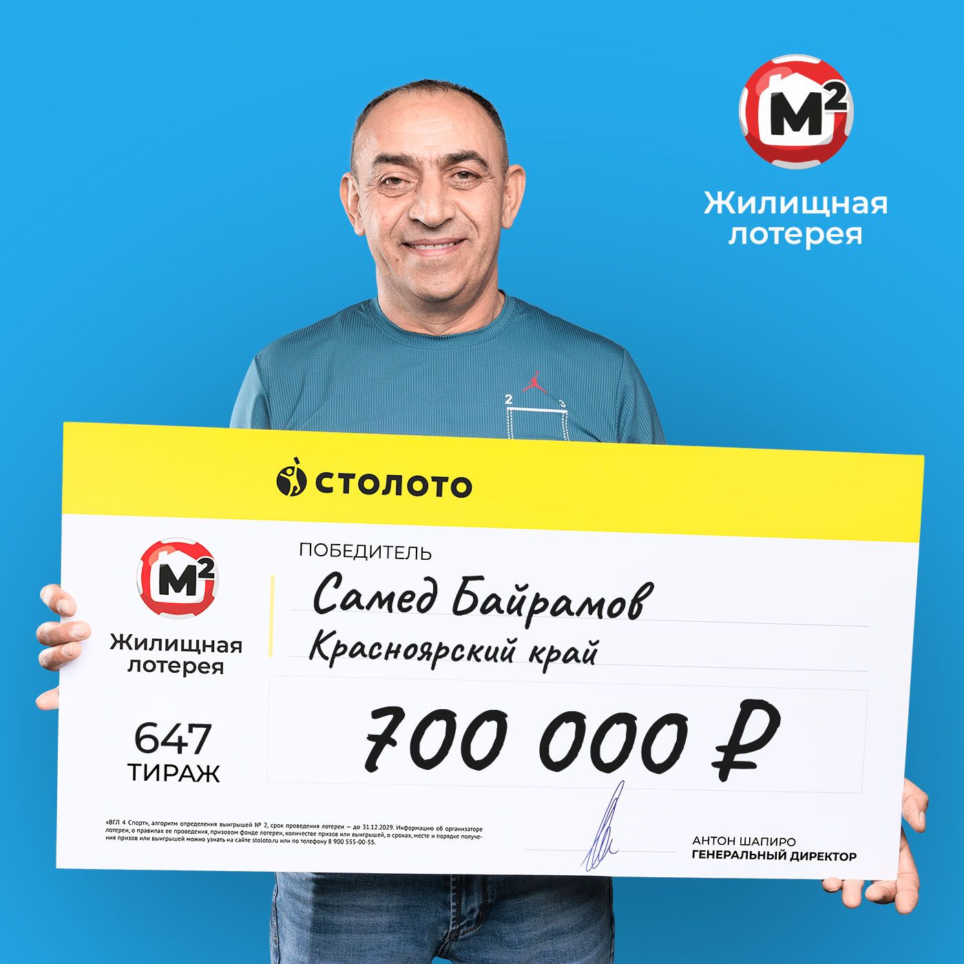 Самед Байрамов