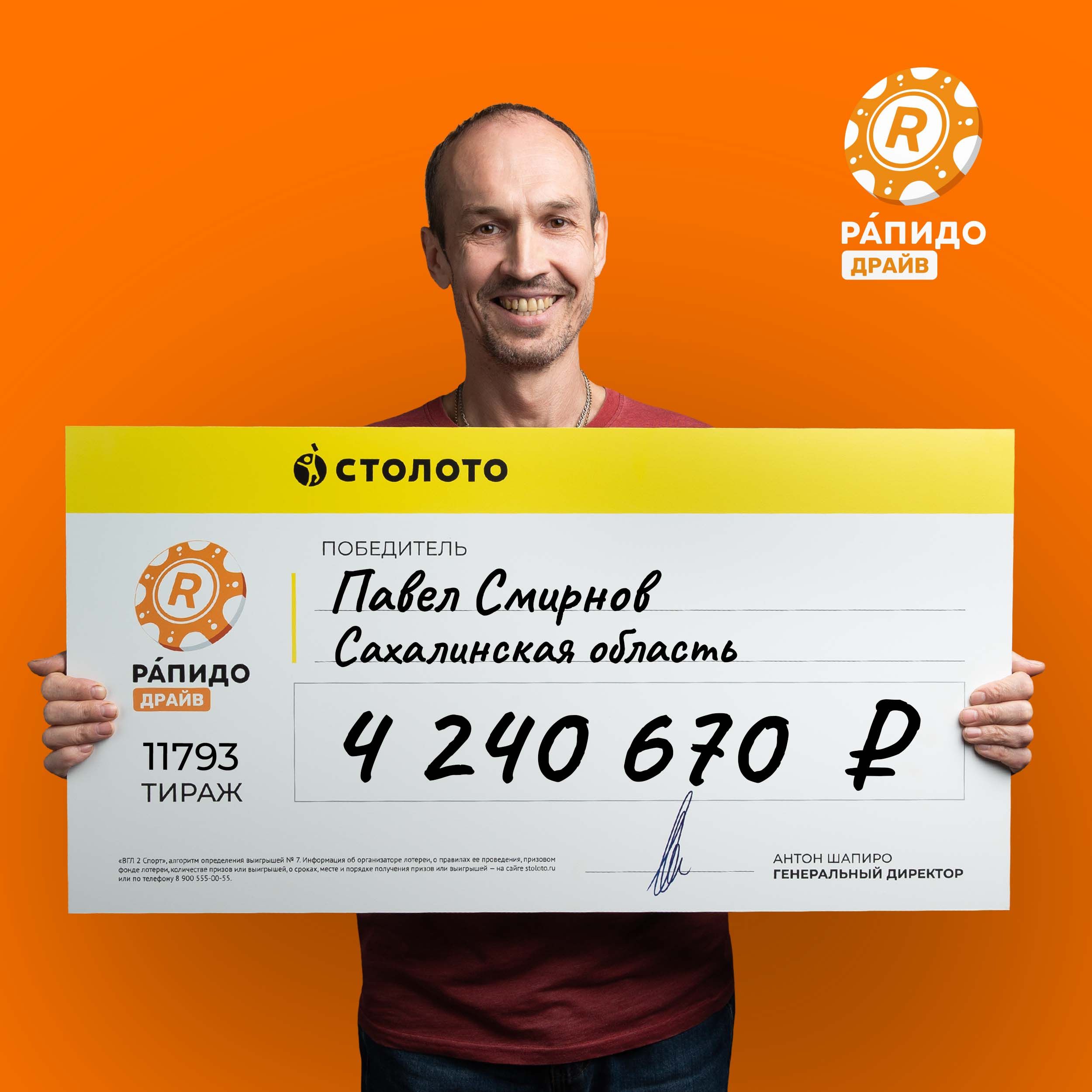 Павел Смирнов