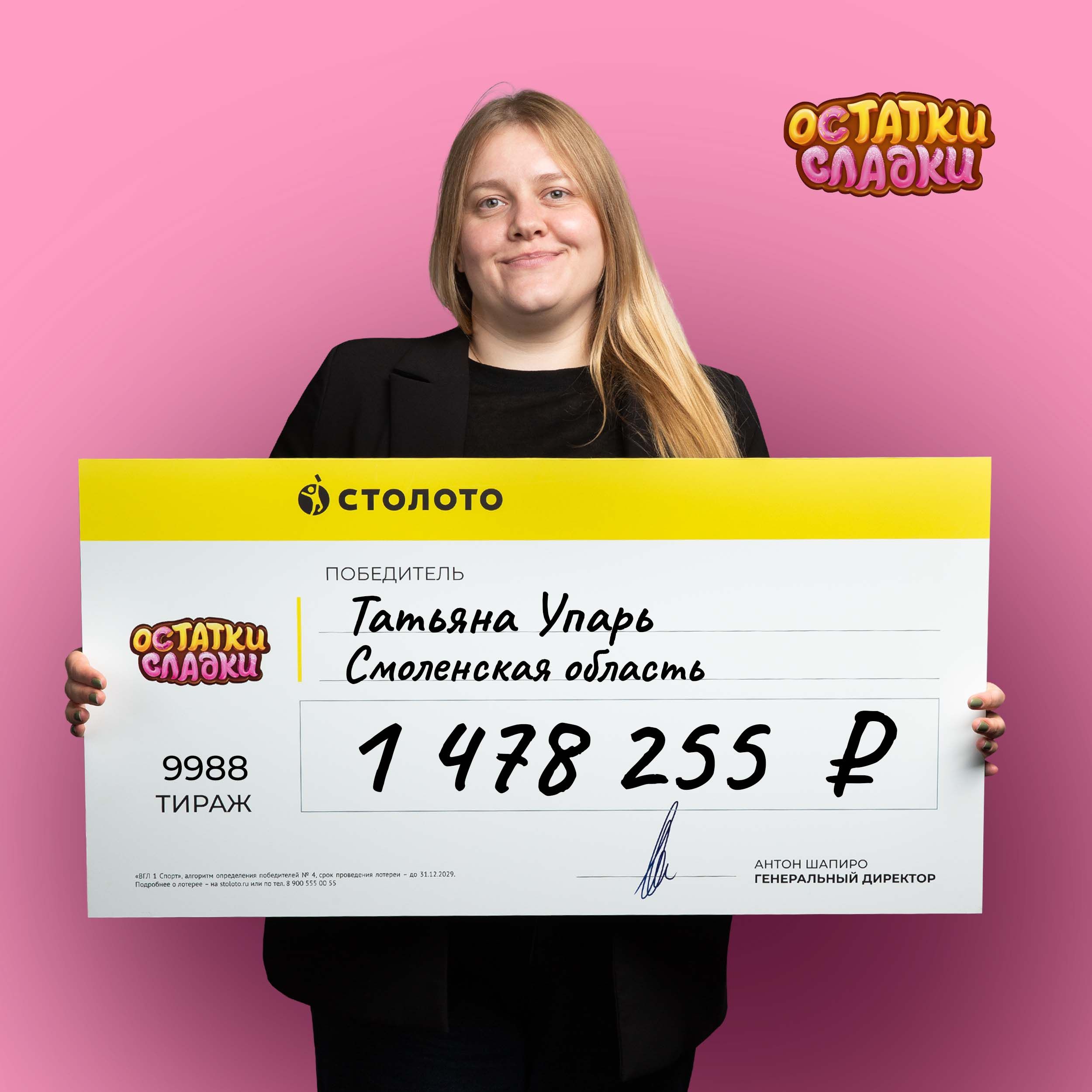 Татьяна Упарь