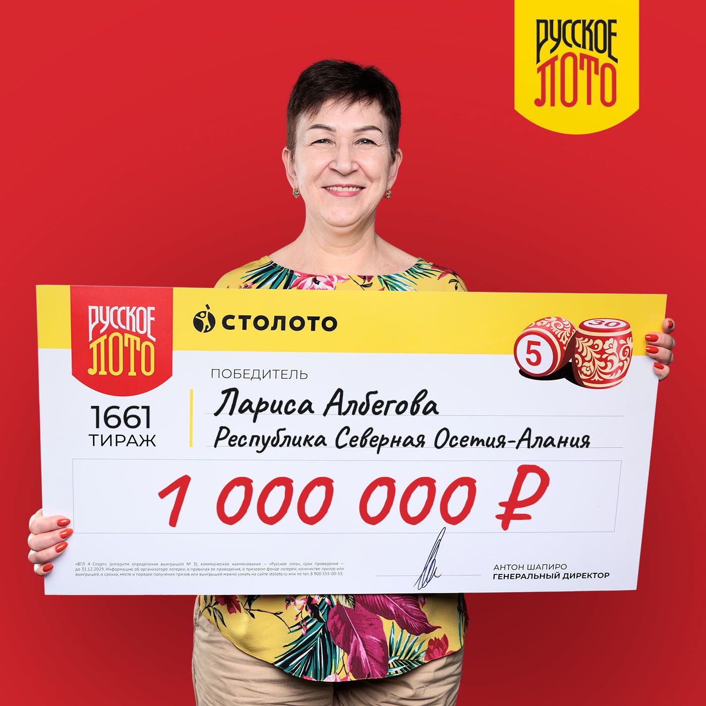 Лариса Албегова