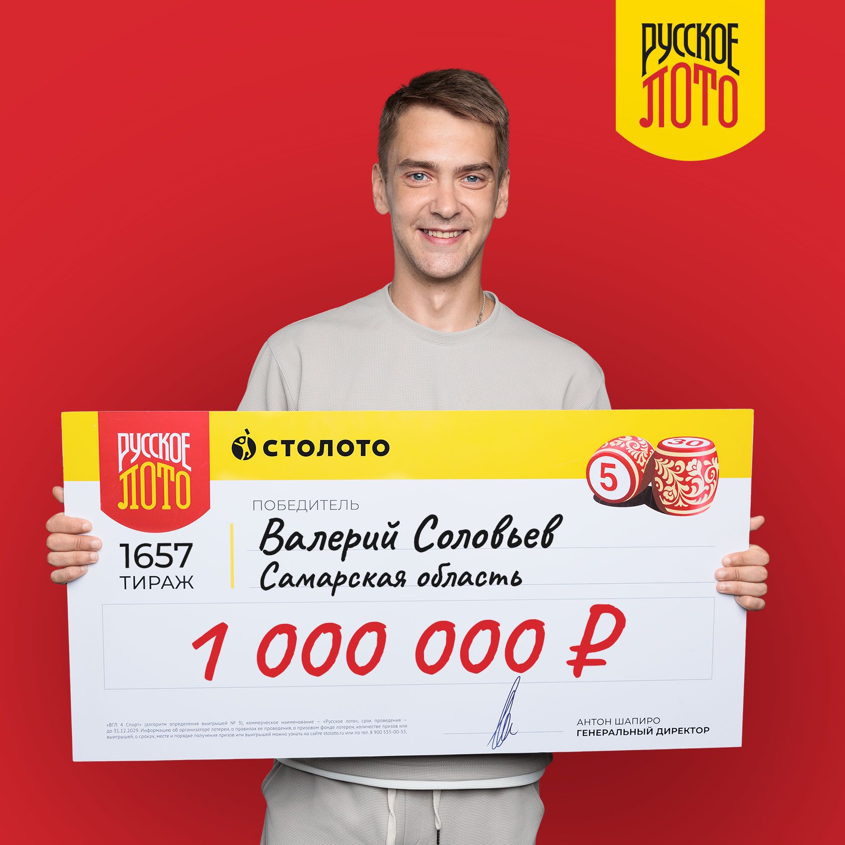 Валерий Соловьев