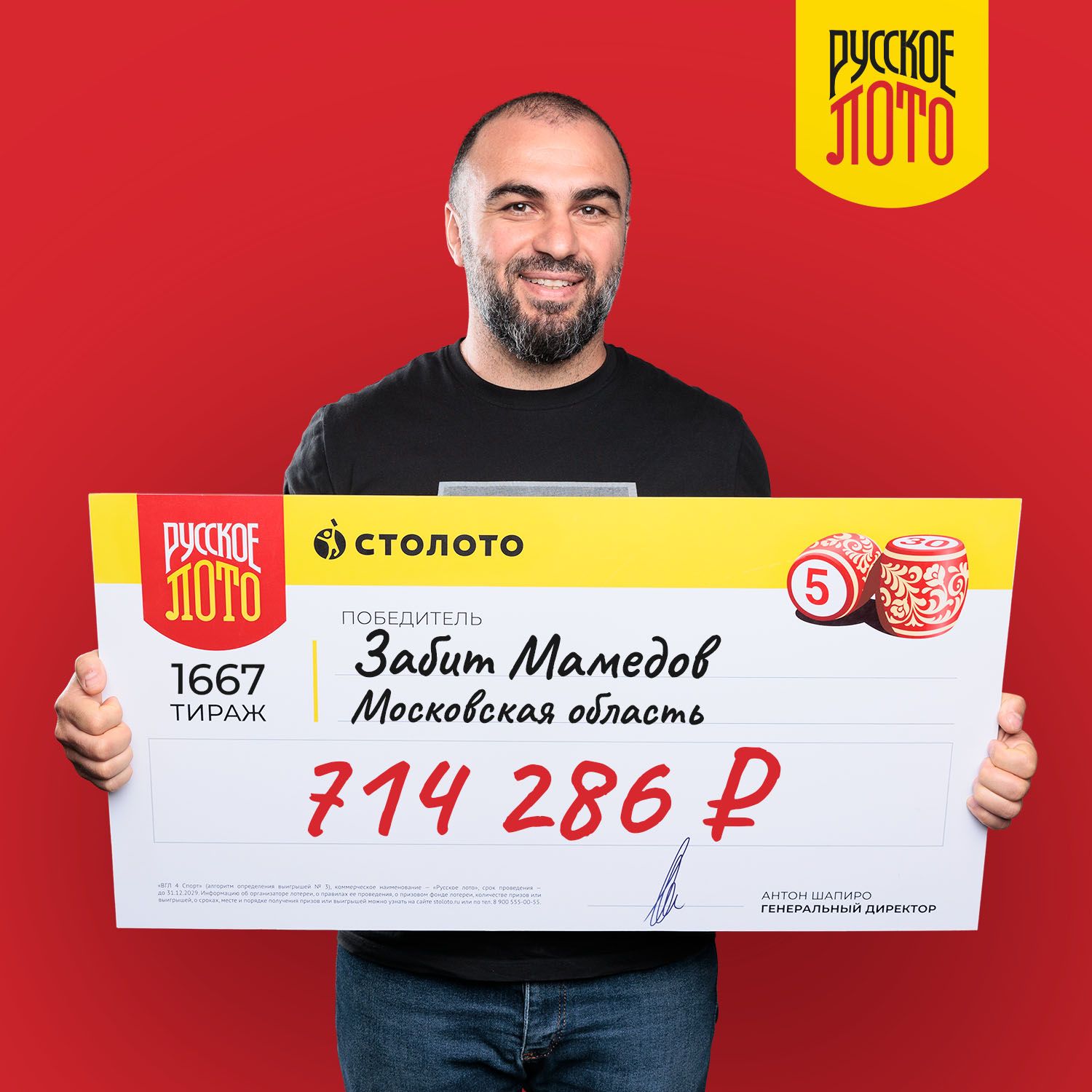 Забит Мамедов