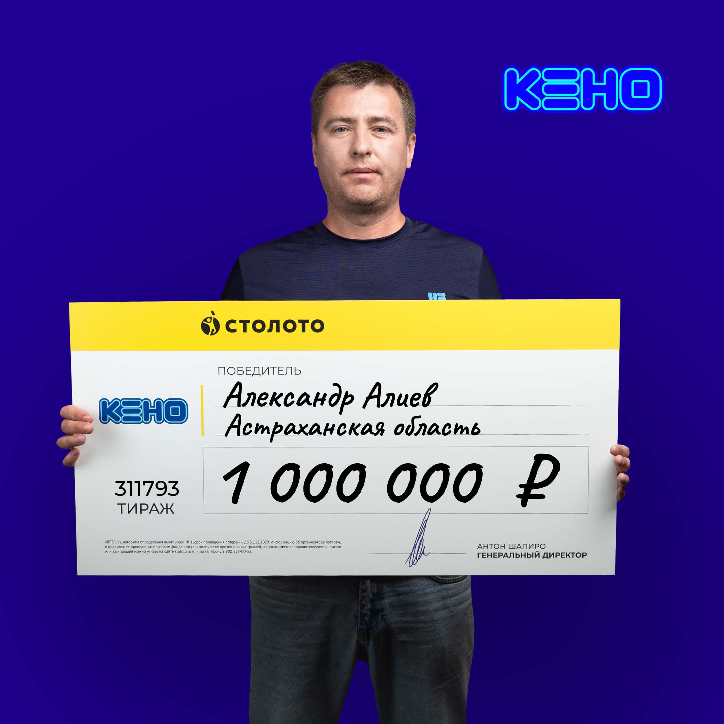 Александр Алиев