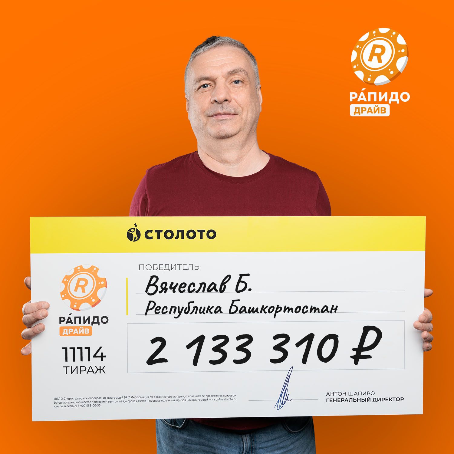 Вячеслав Б.