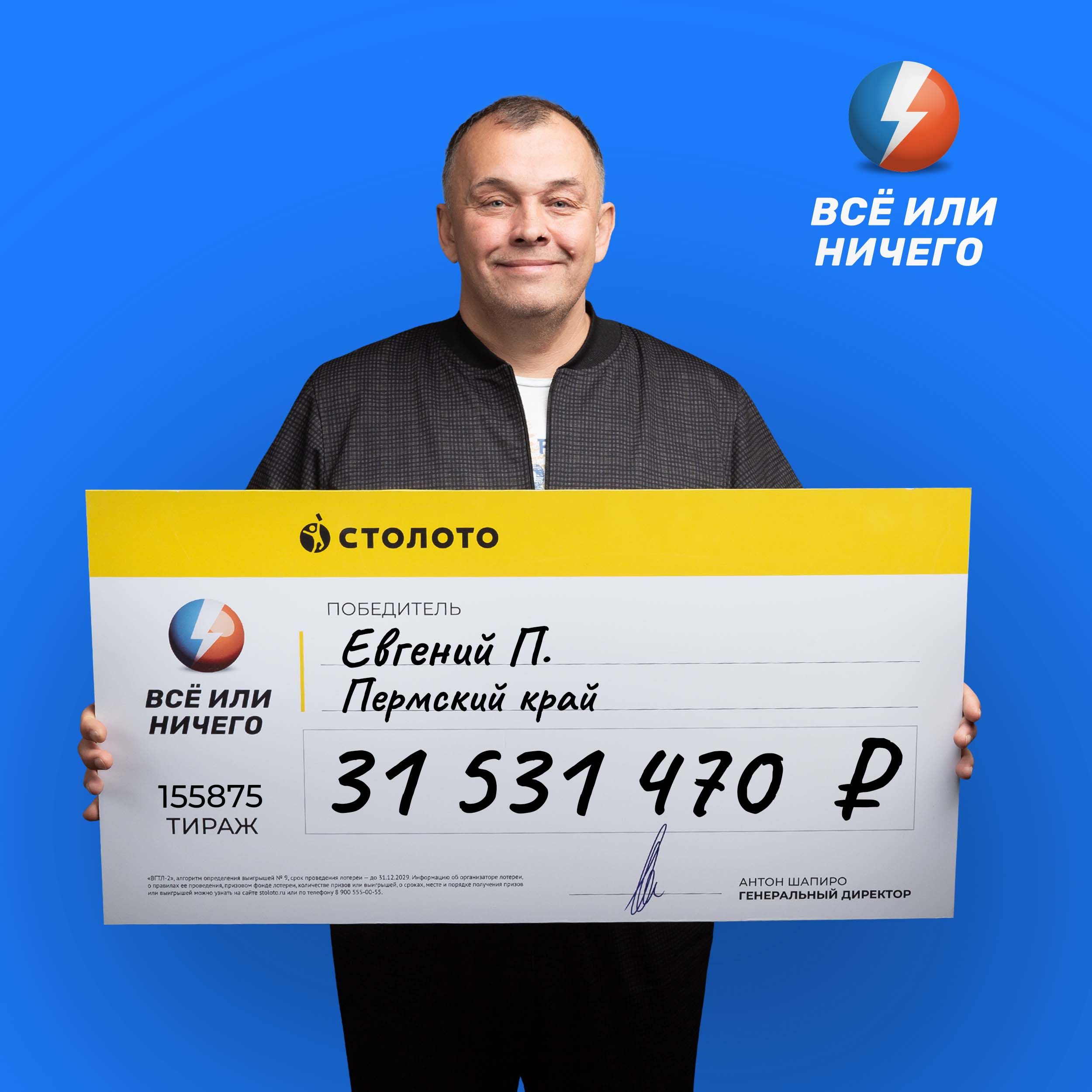 Евгений П.
