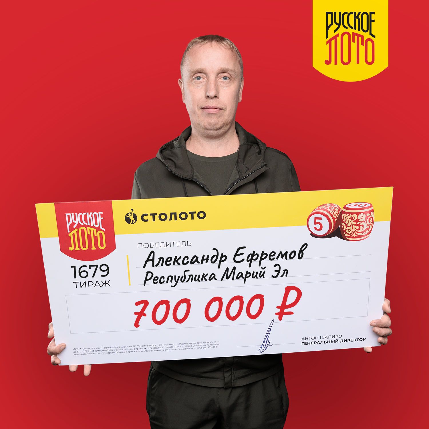 Александр Ефремов