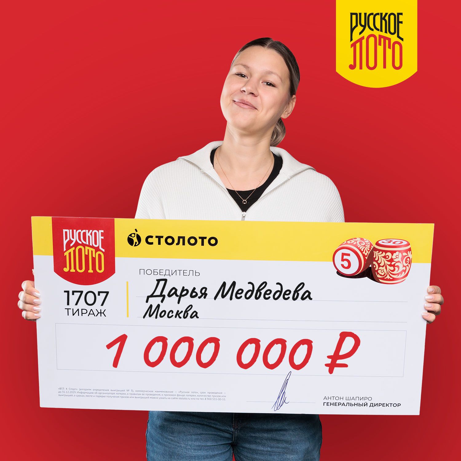 Дарья Медведева