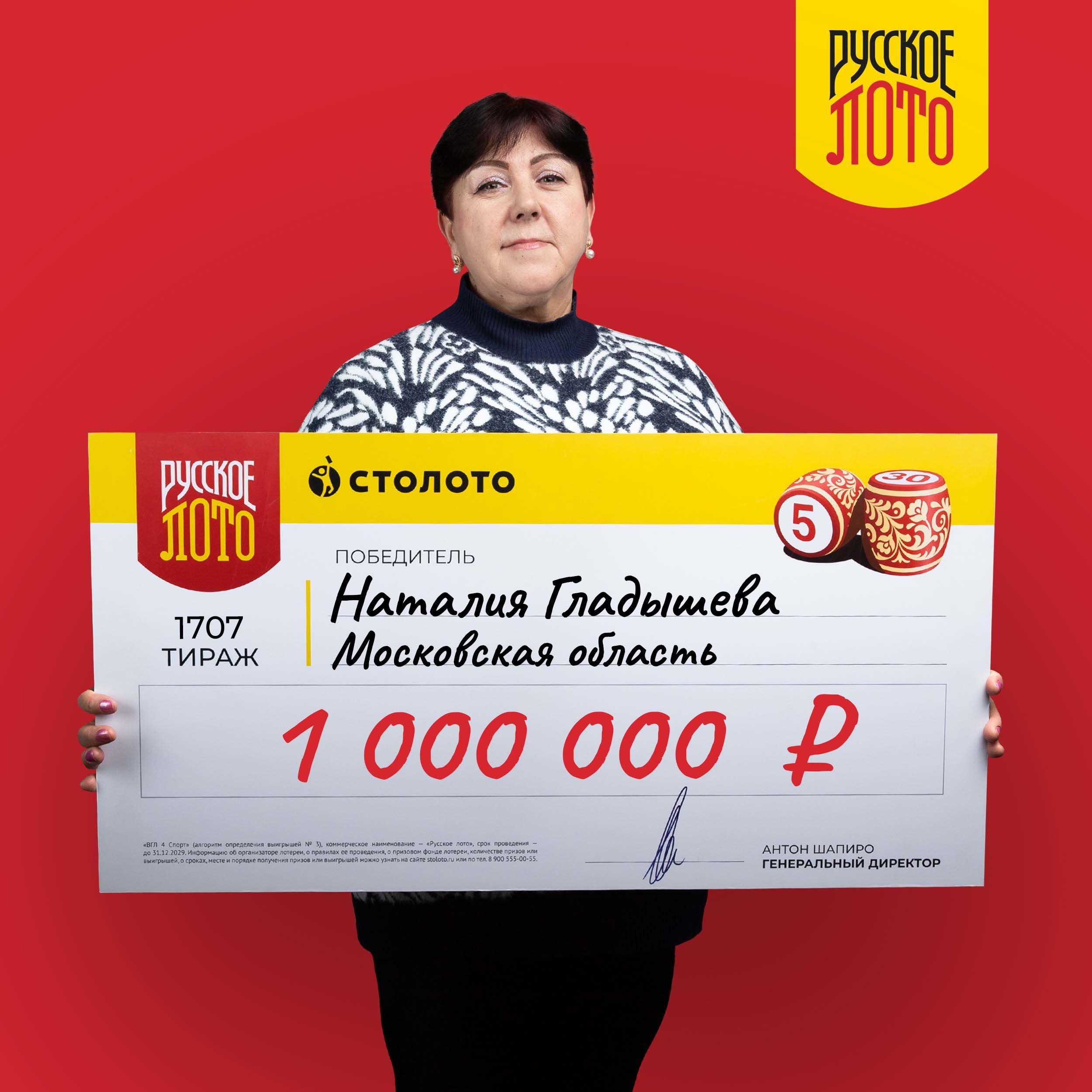 Наталия Гладышева