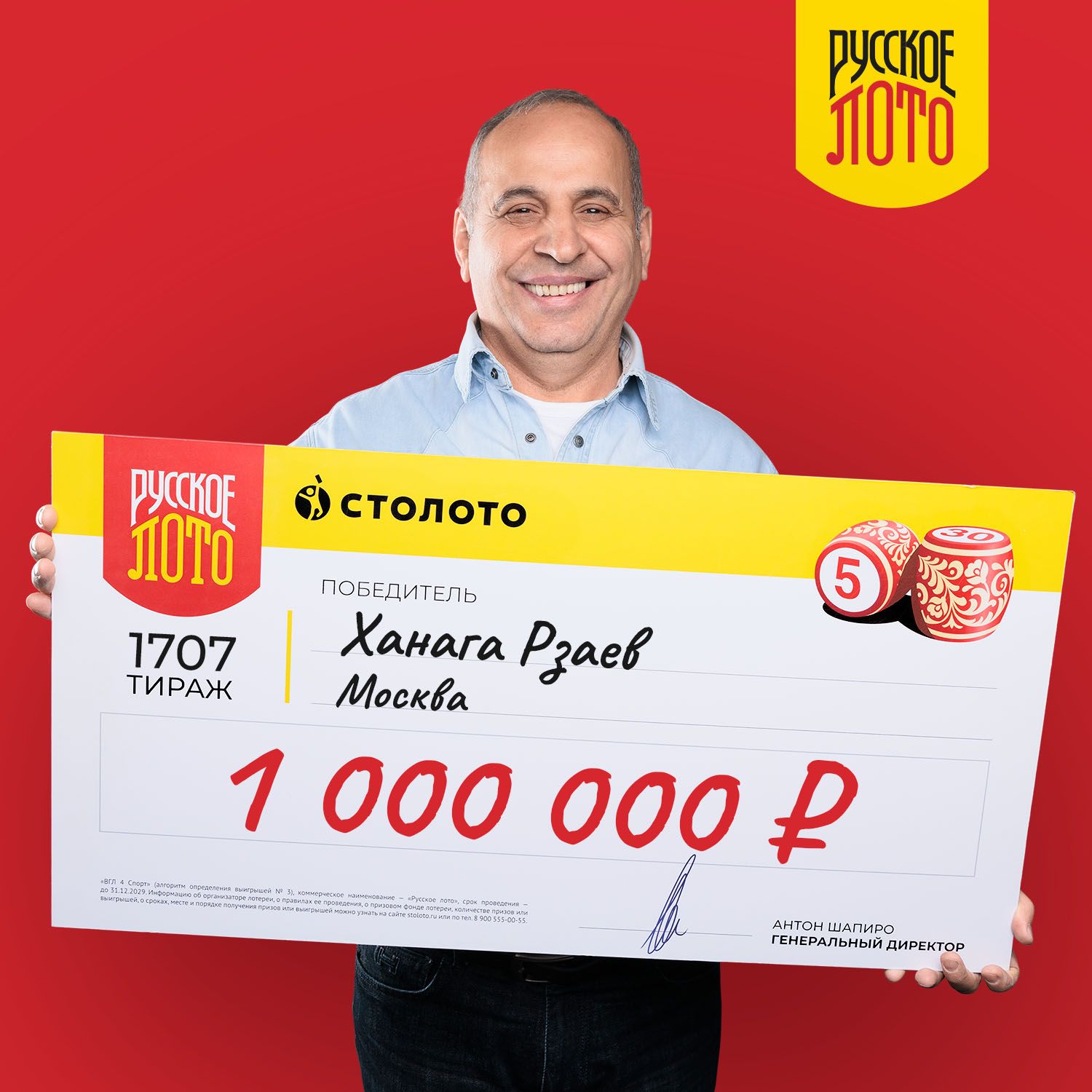 Ханага Рзаев