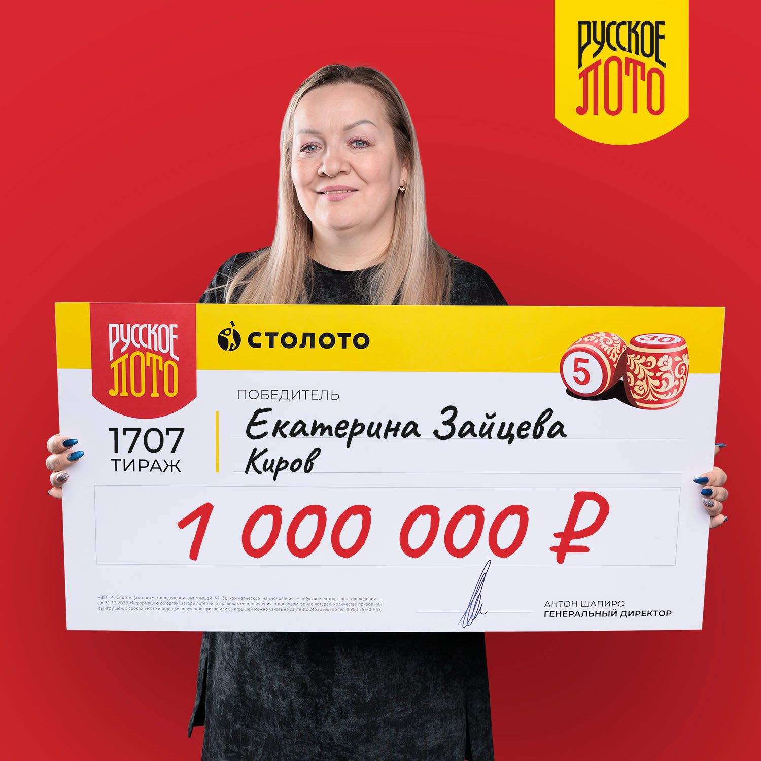 Екатерина Зайцева