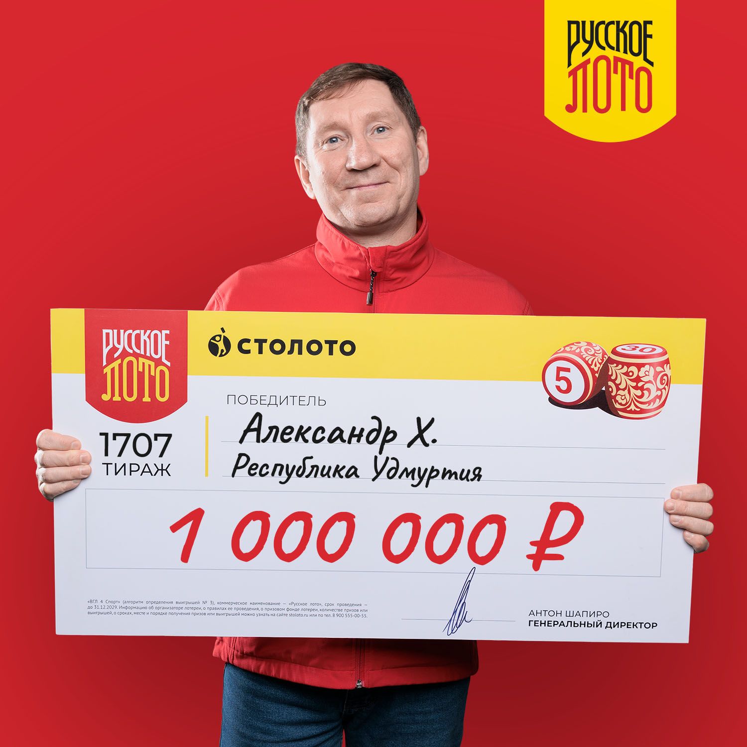 Александр Х.