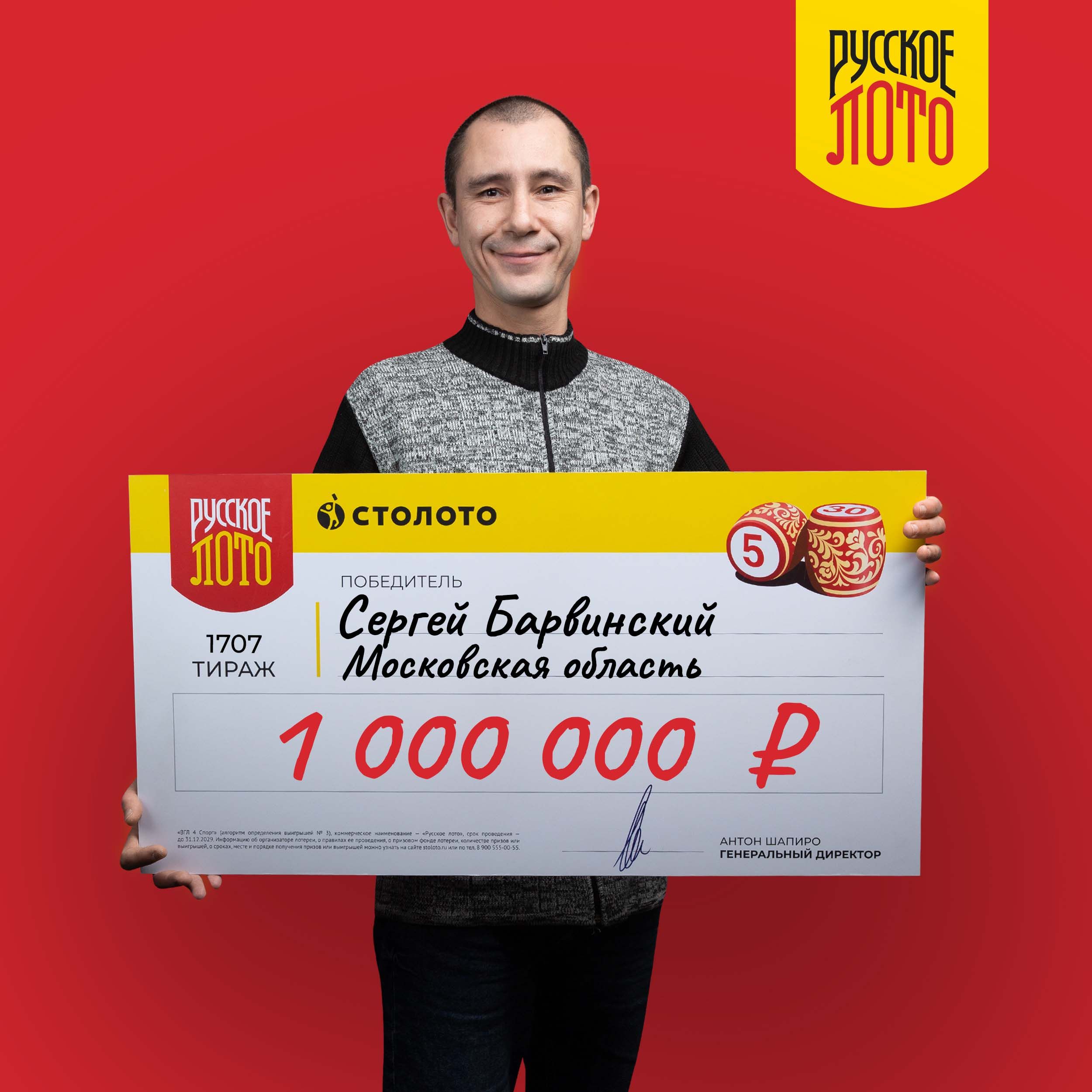 Сергей Барвинский