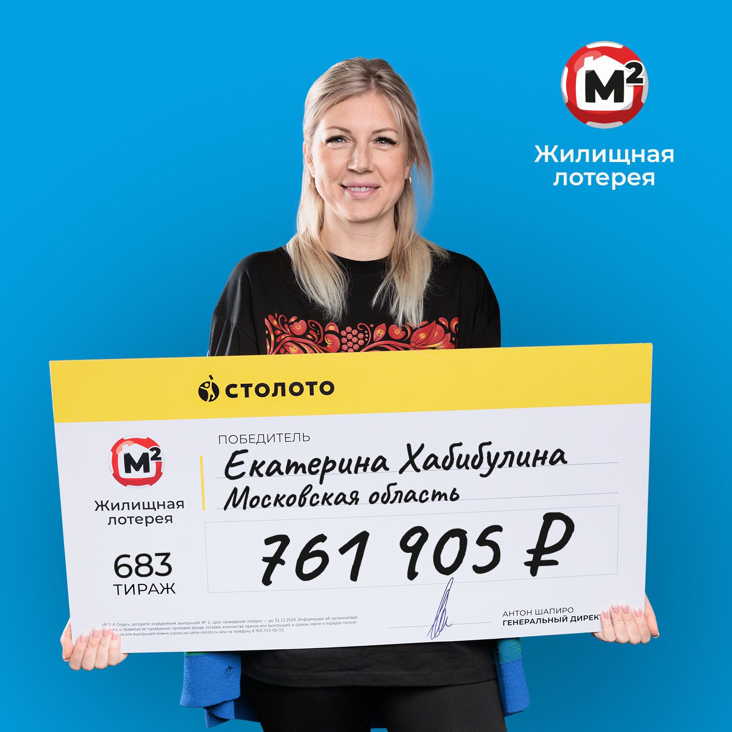 Екатерина Хабибулина