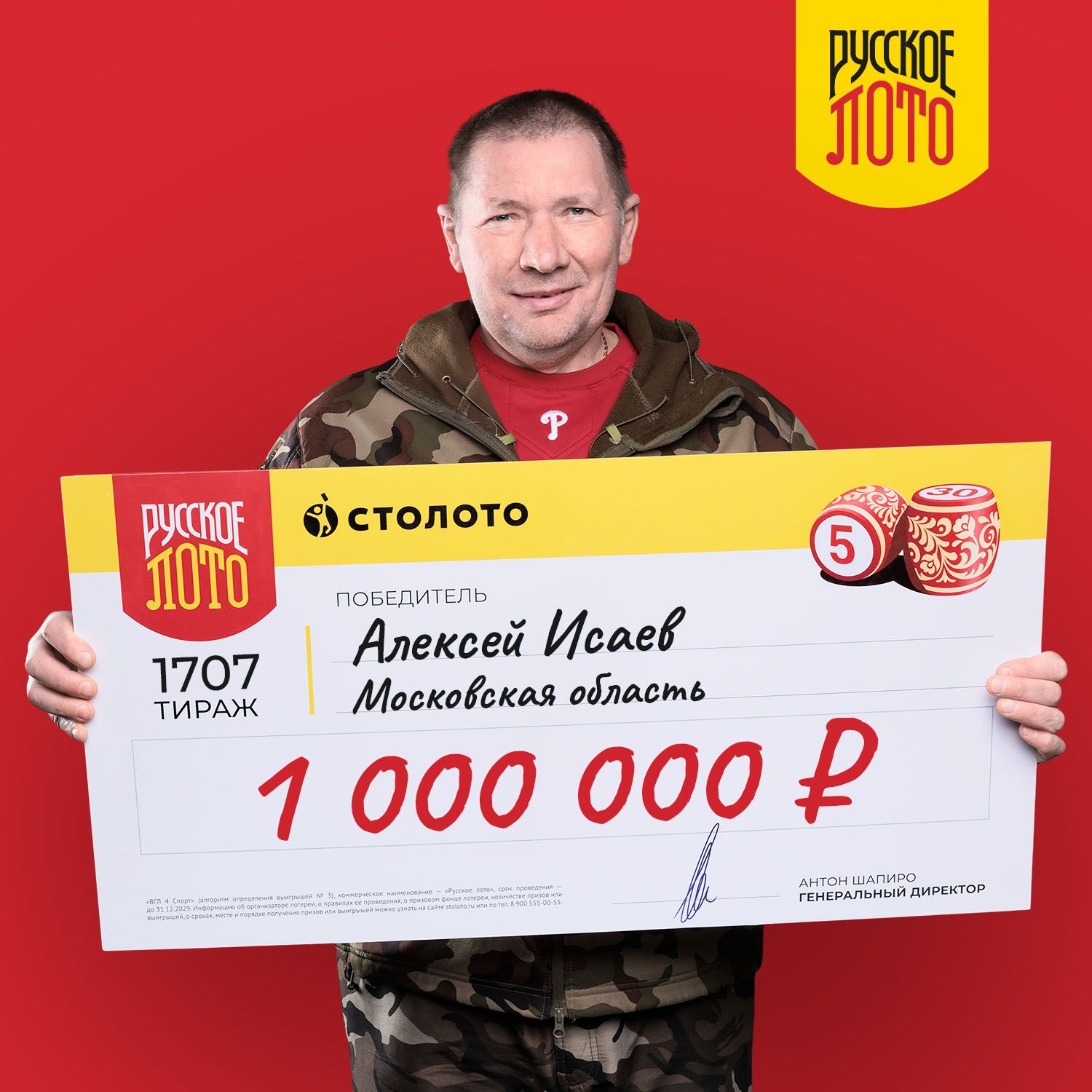 Алексей Исаев