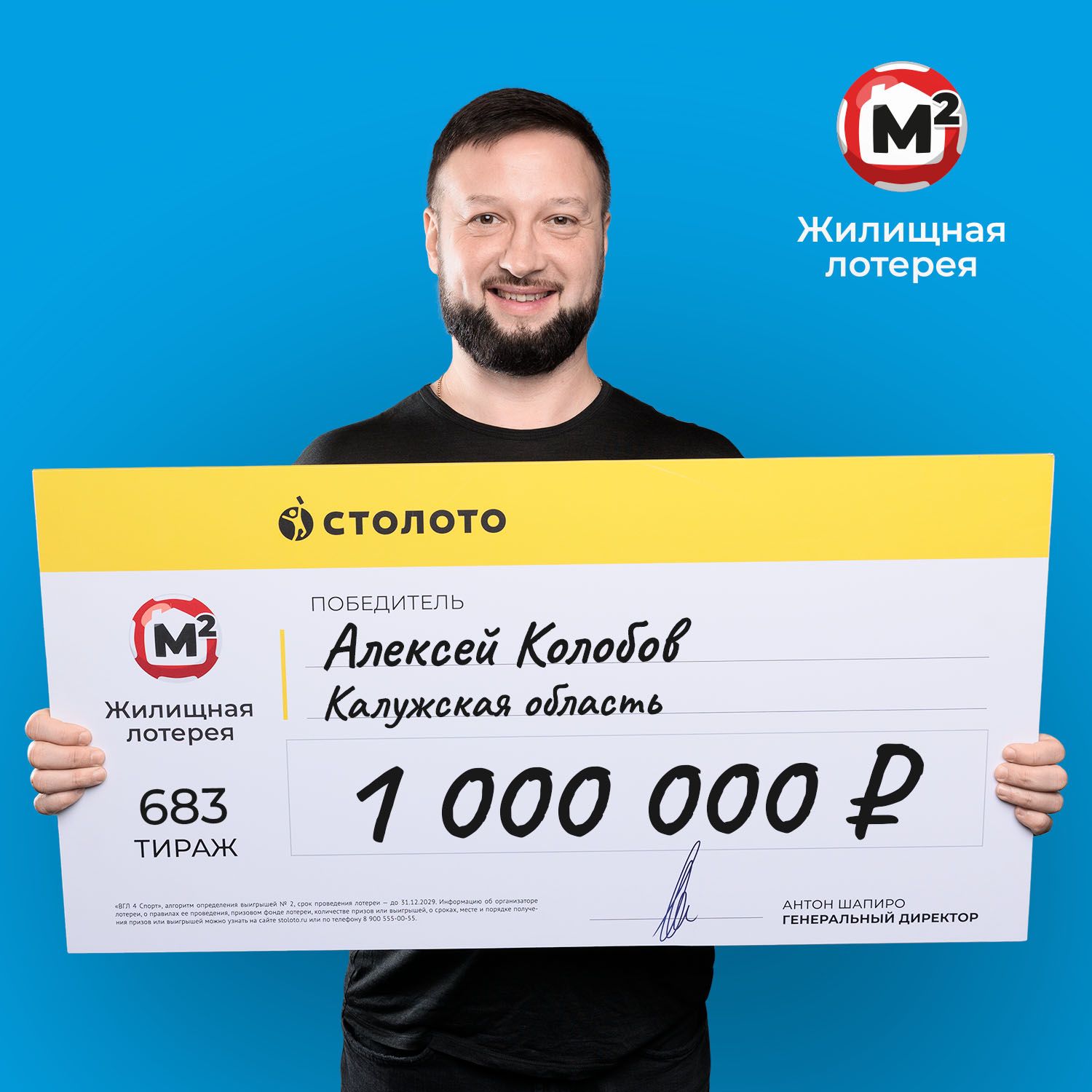 Алексей Колобов