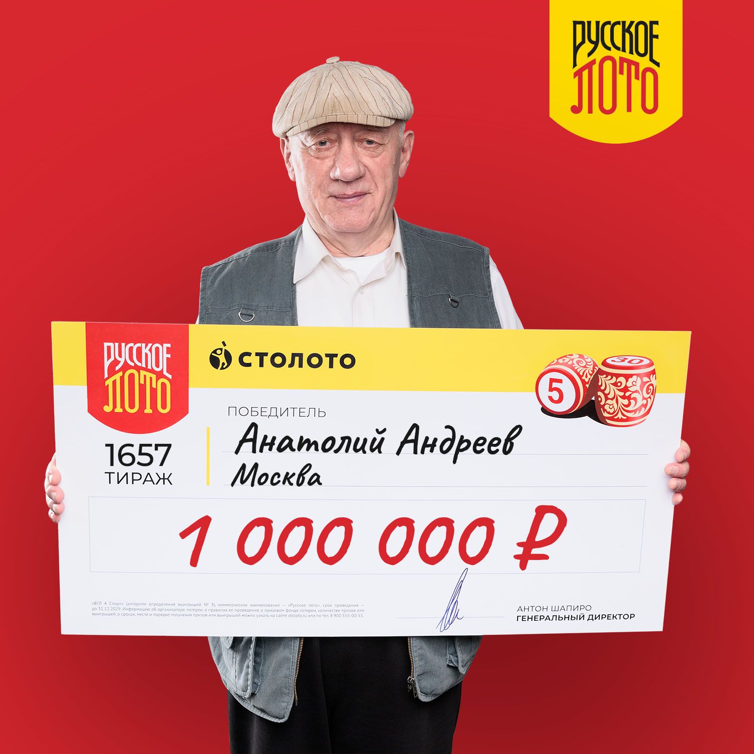 Анатолий Андреев