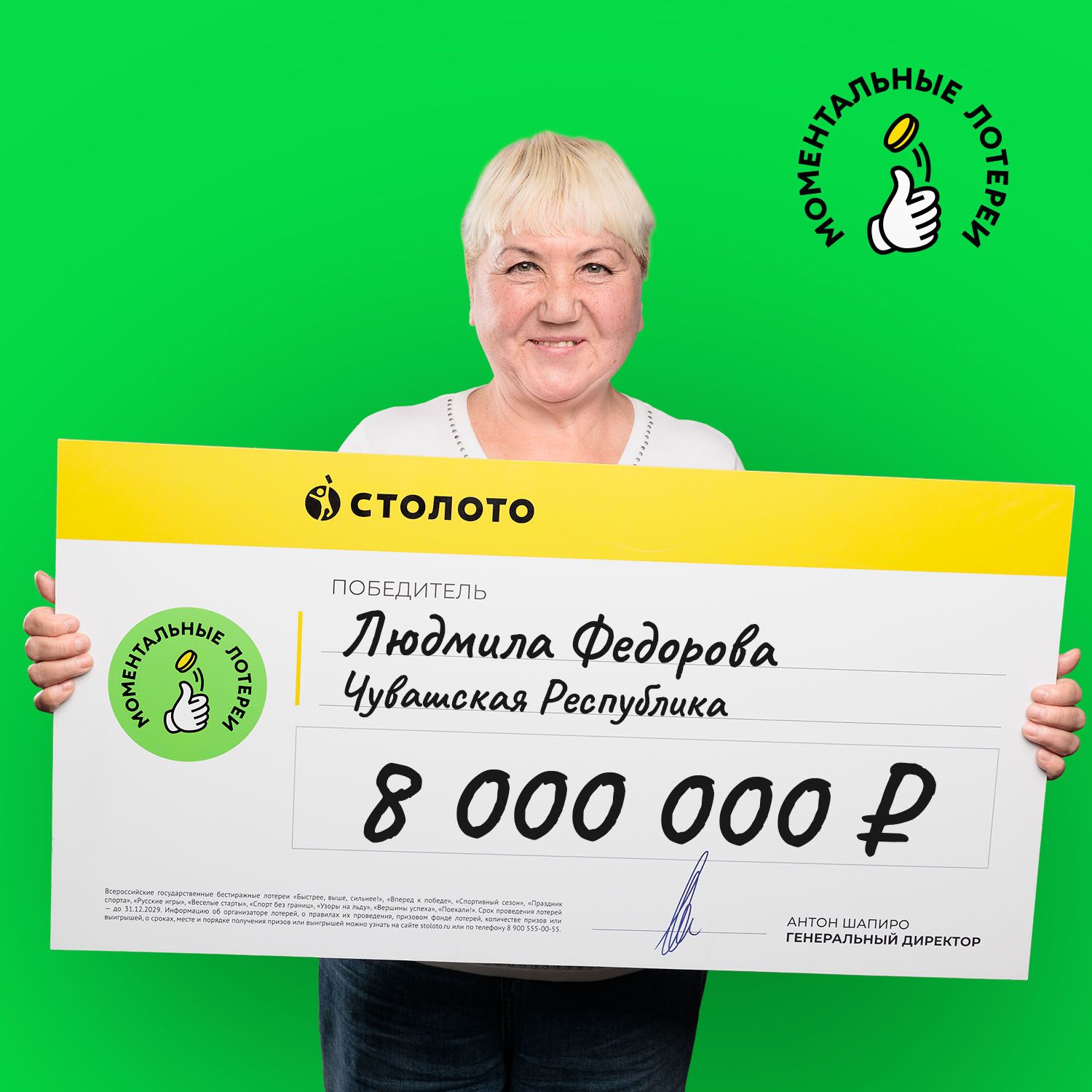 Людмила Федорова