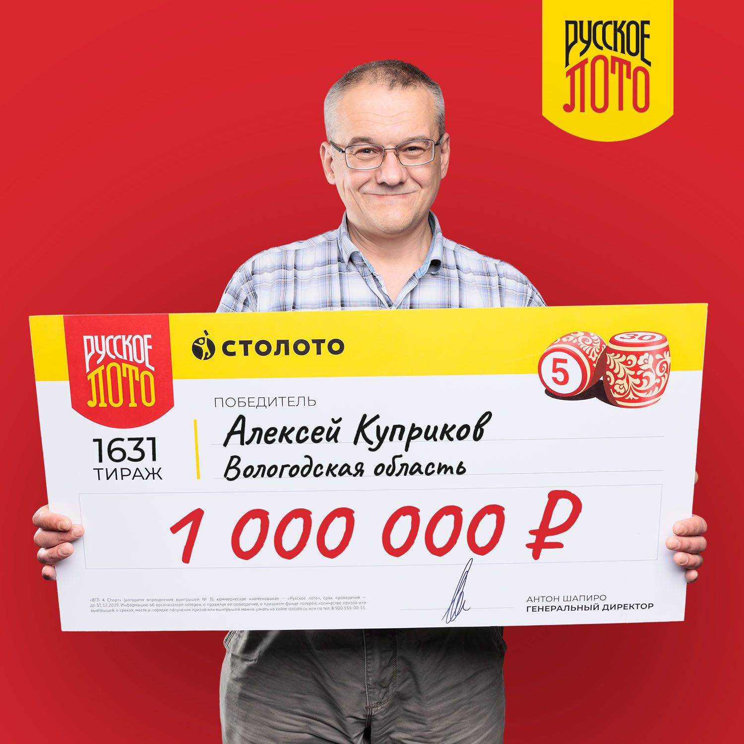 Алексей Куприков