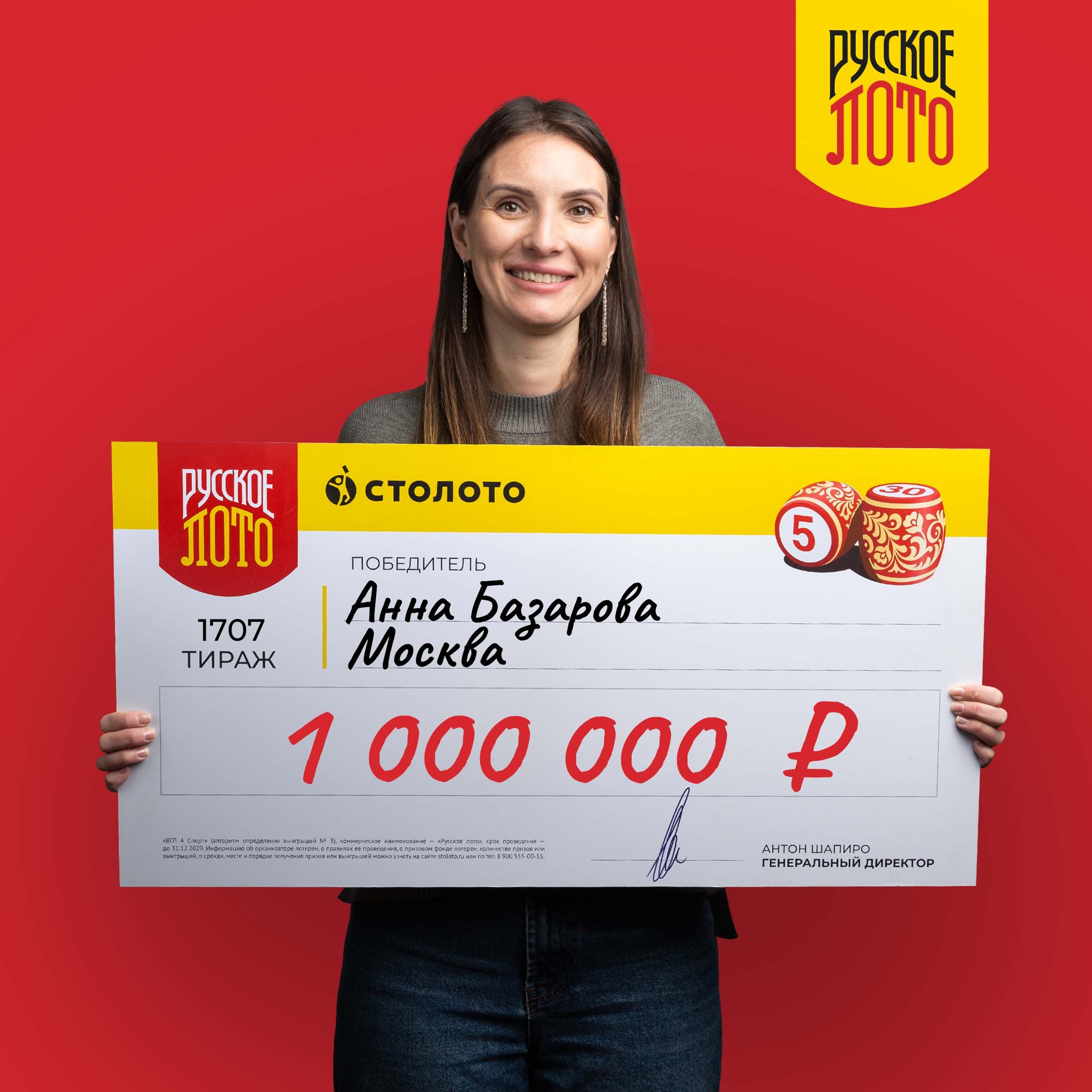 Анна Базарова