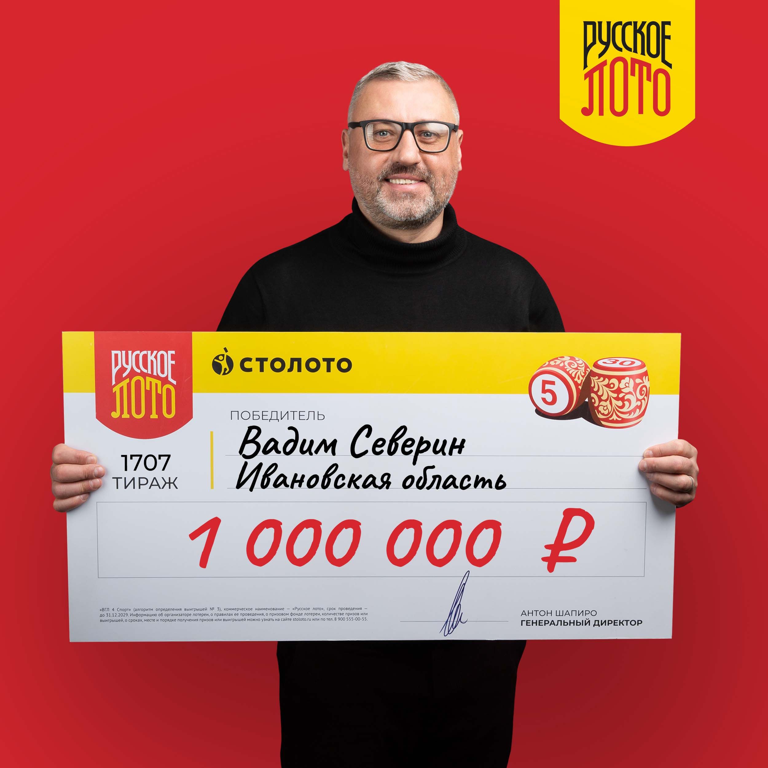 Вадим Северин