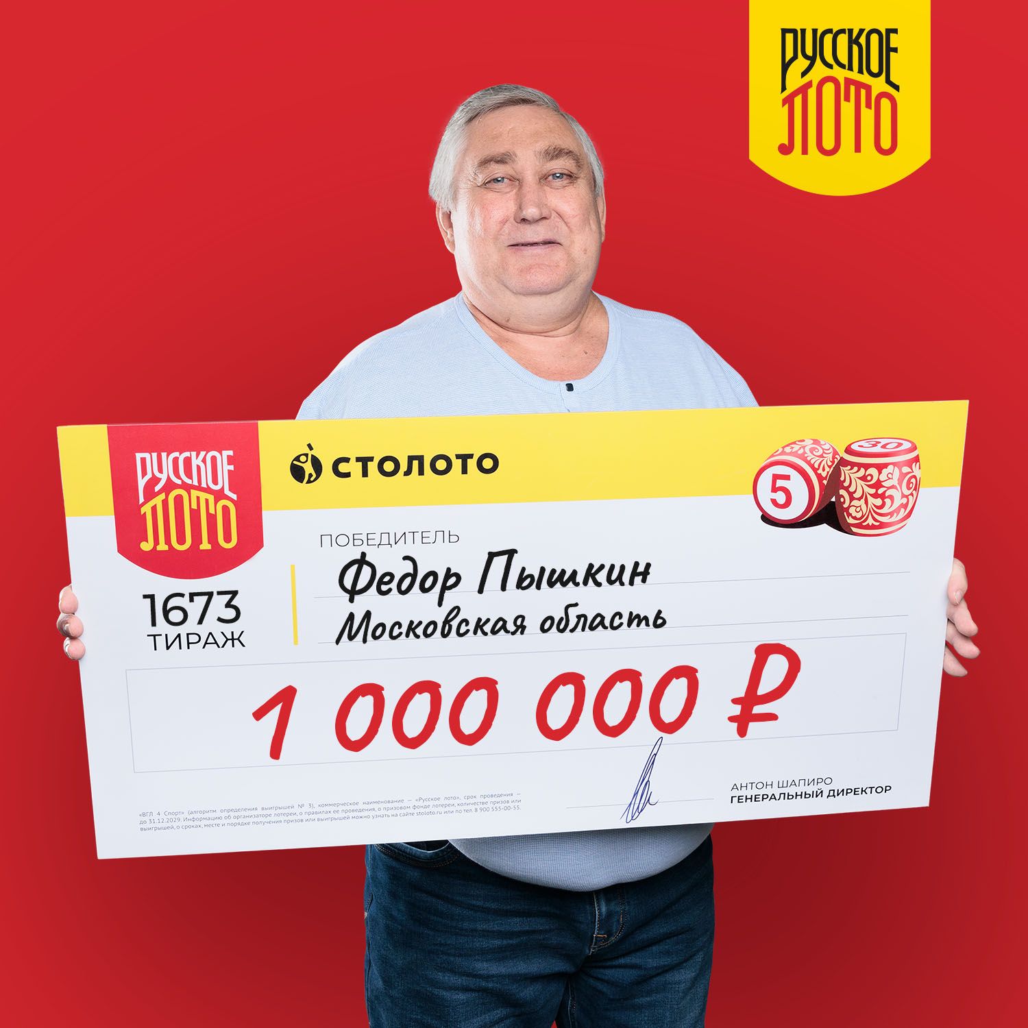 Федор Пышкин