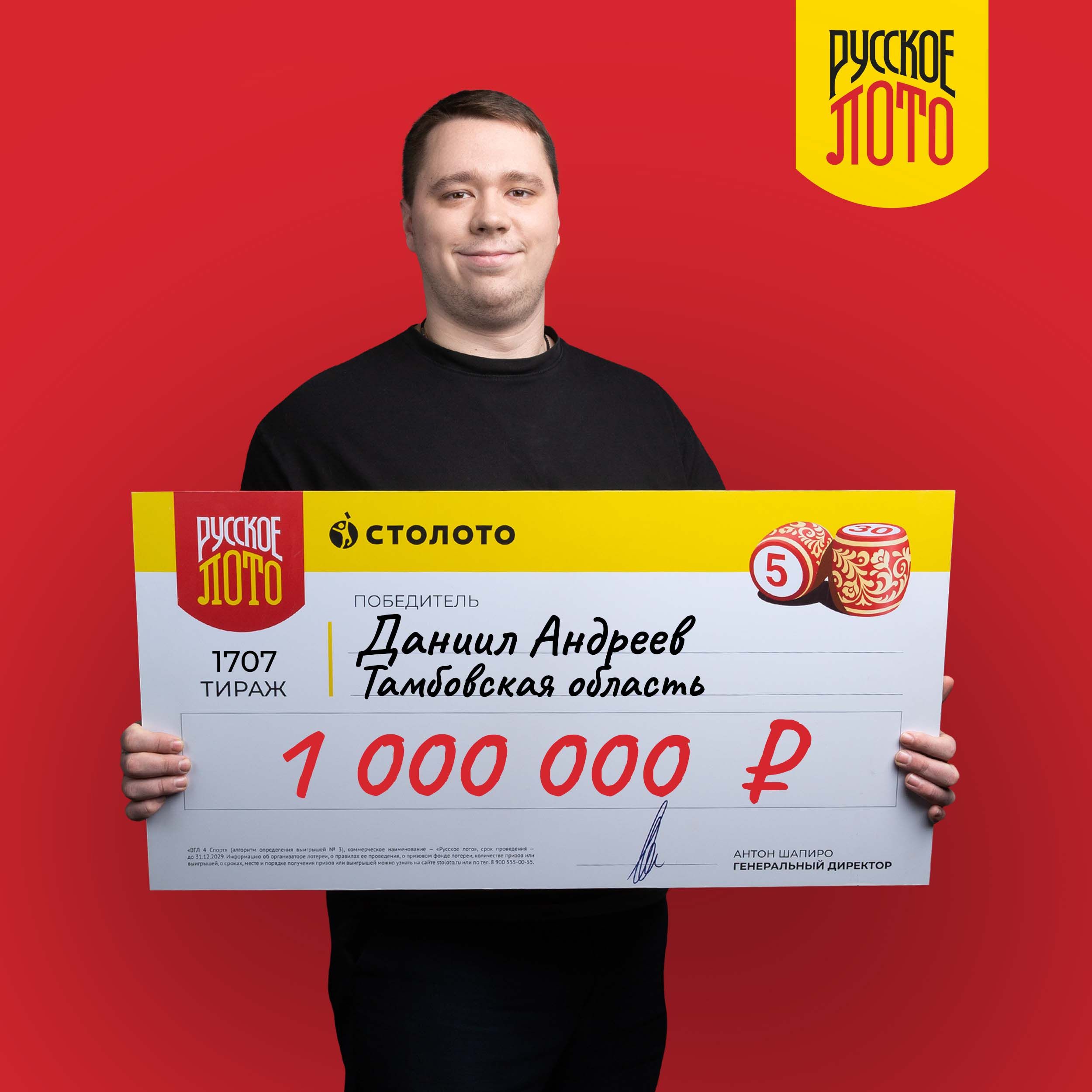 Данил Андреев